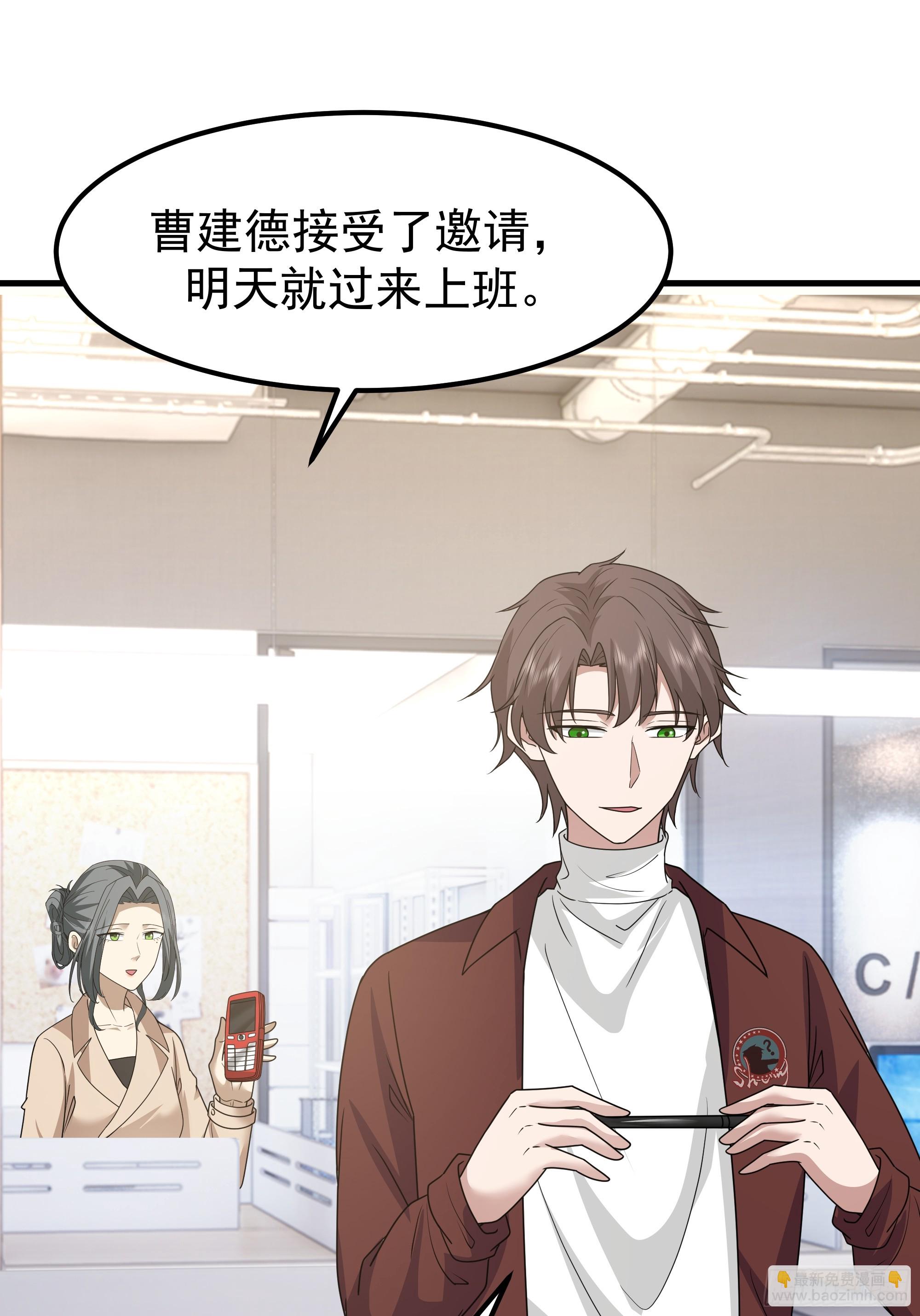 我真沒想重生啊 - 一份工作或許是一段人生(1/2) - 8