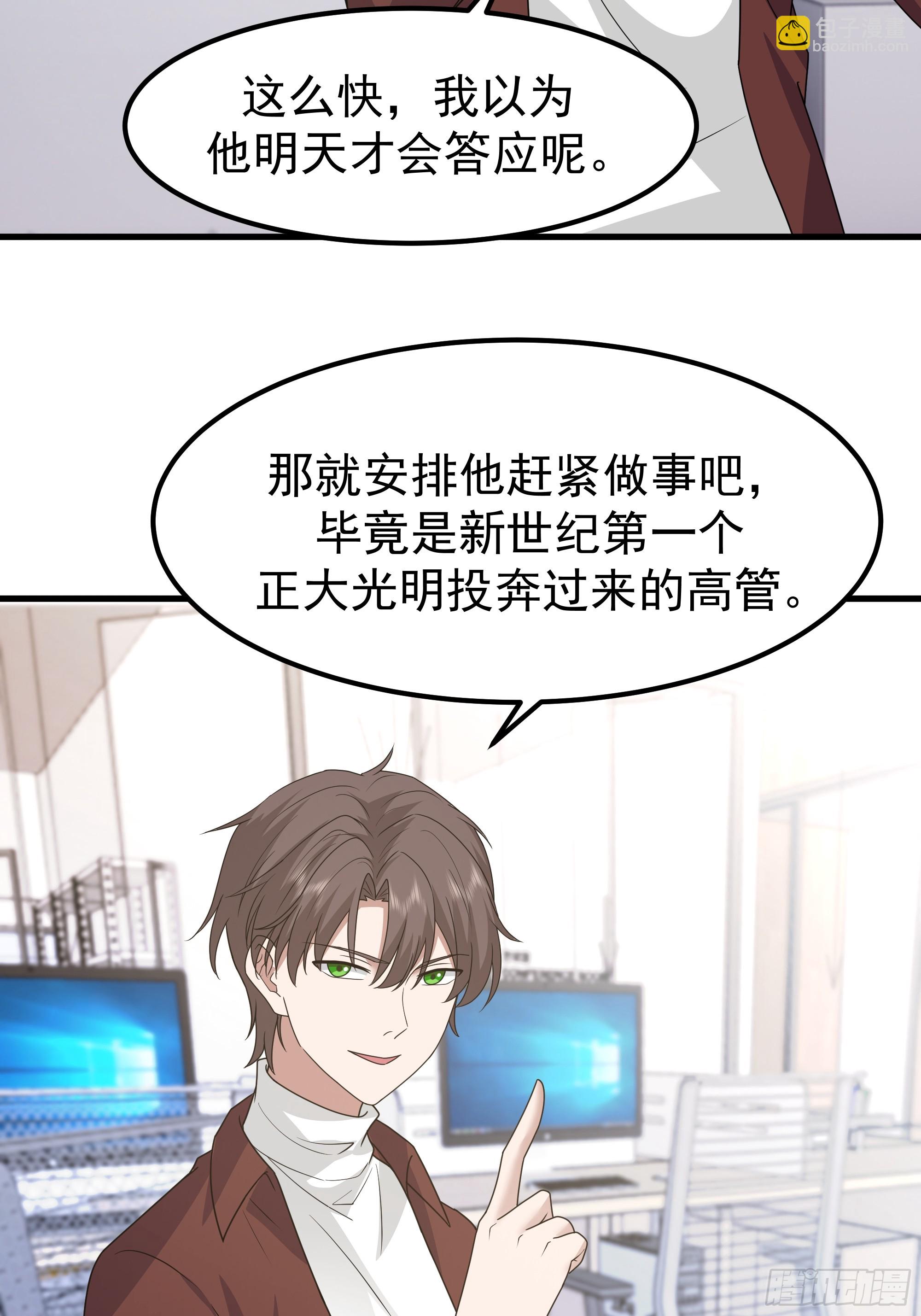 我真沒想重生啊 - 一份工作或許是一段人生(1/2) - 1