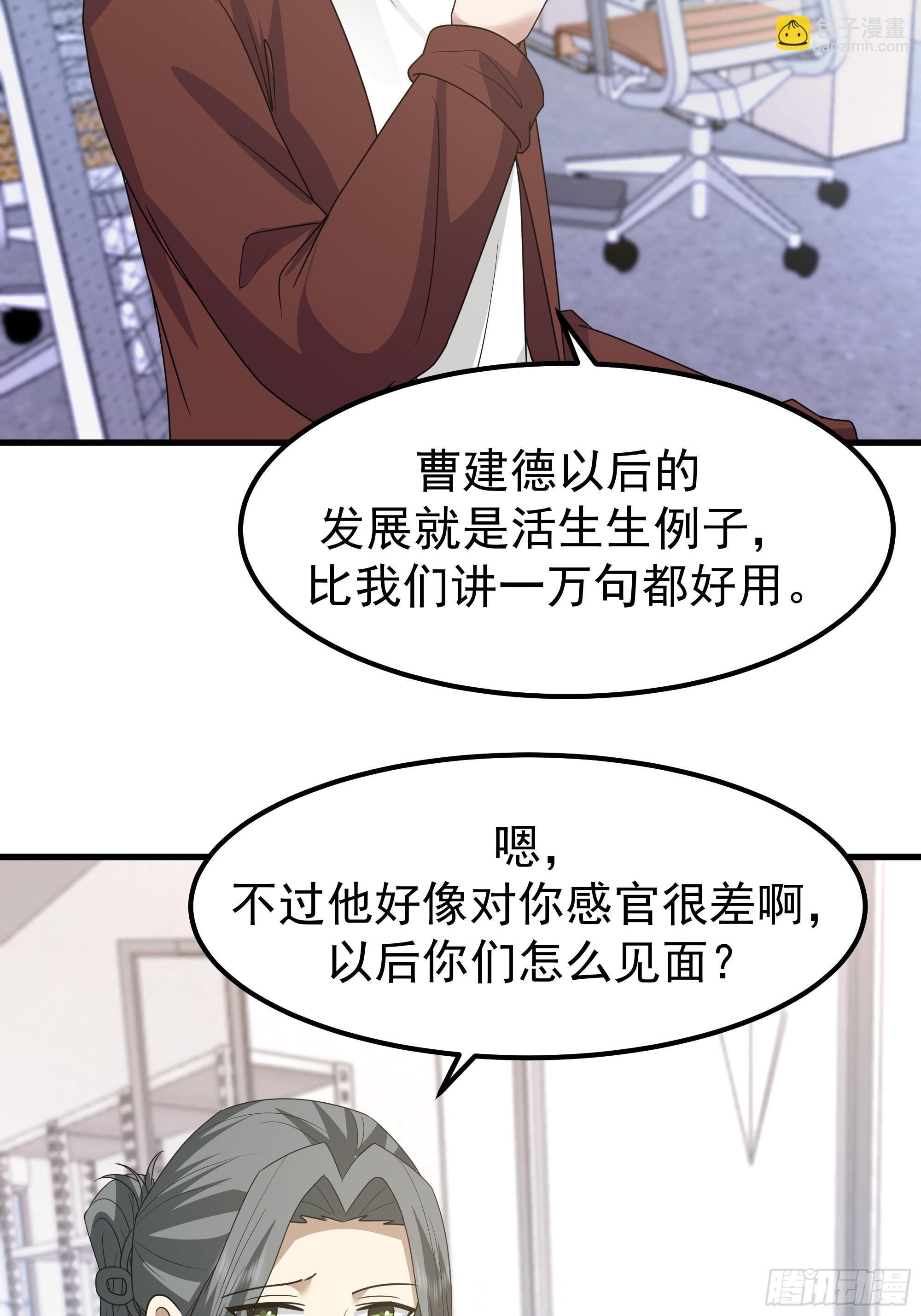 我真沒想重生啊 - 一份工作或許是一段人生(1/2) - 2