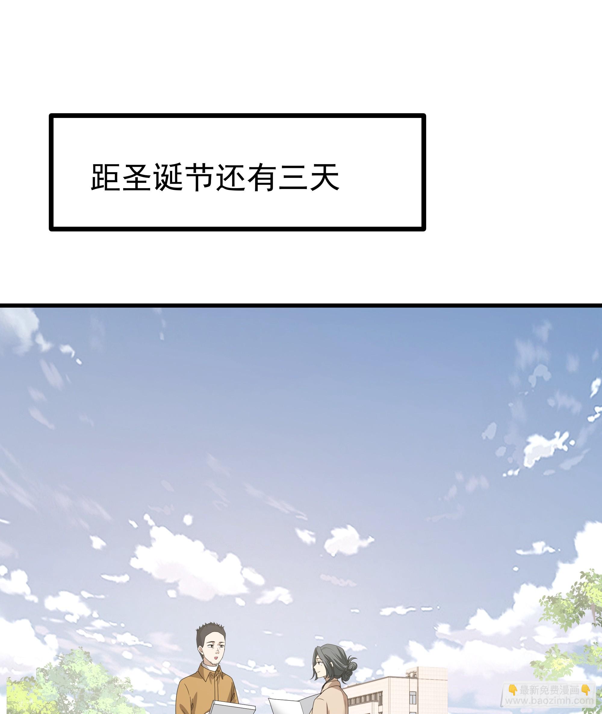 我真沒想重生啊 - 一份工作或許是一段人生(1/2) - 6