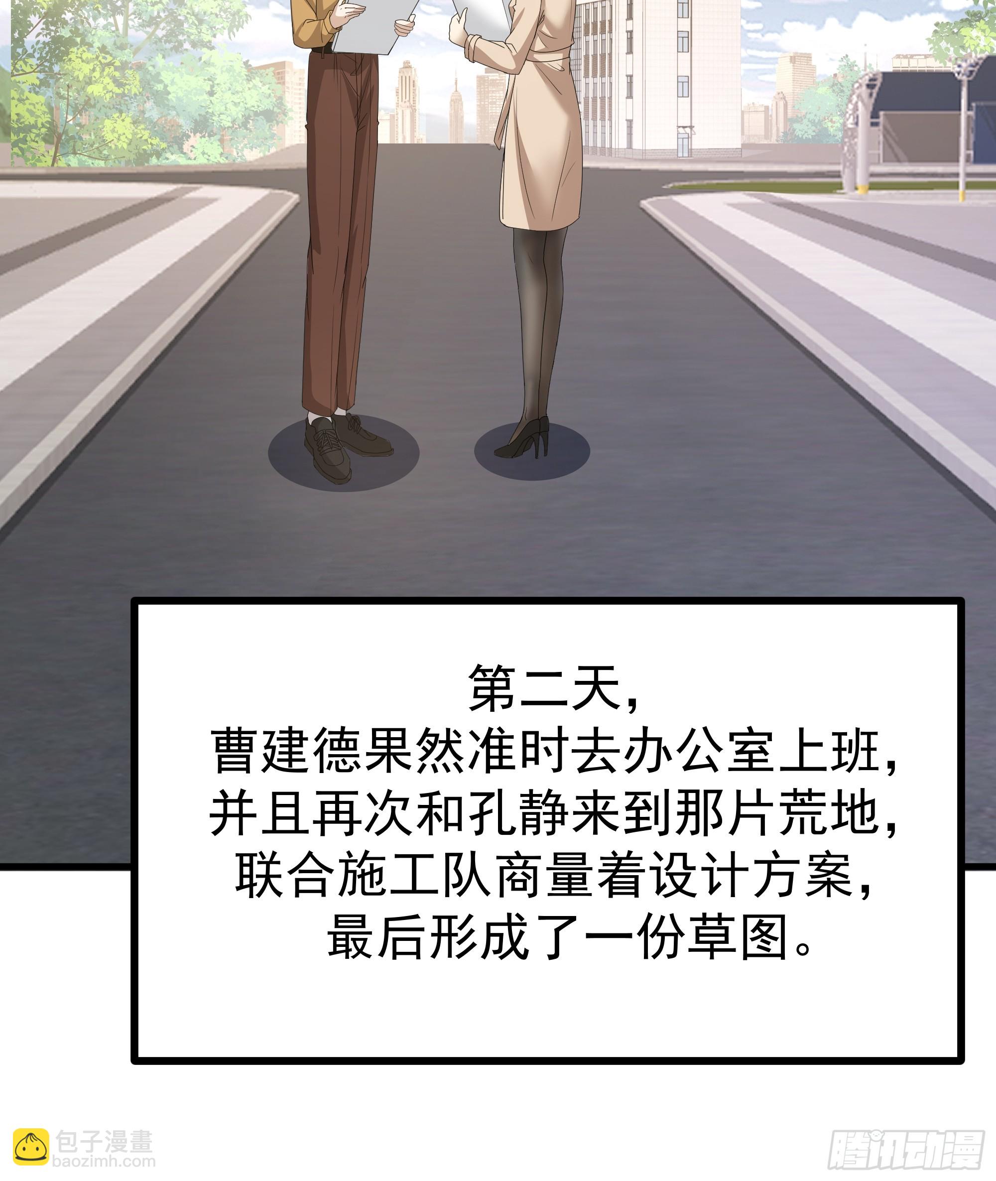 我真沒想重生啊 - 一份工作或許是一段人生(1/2) - 7