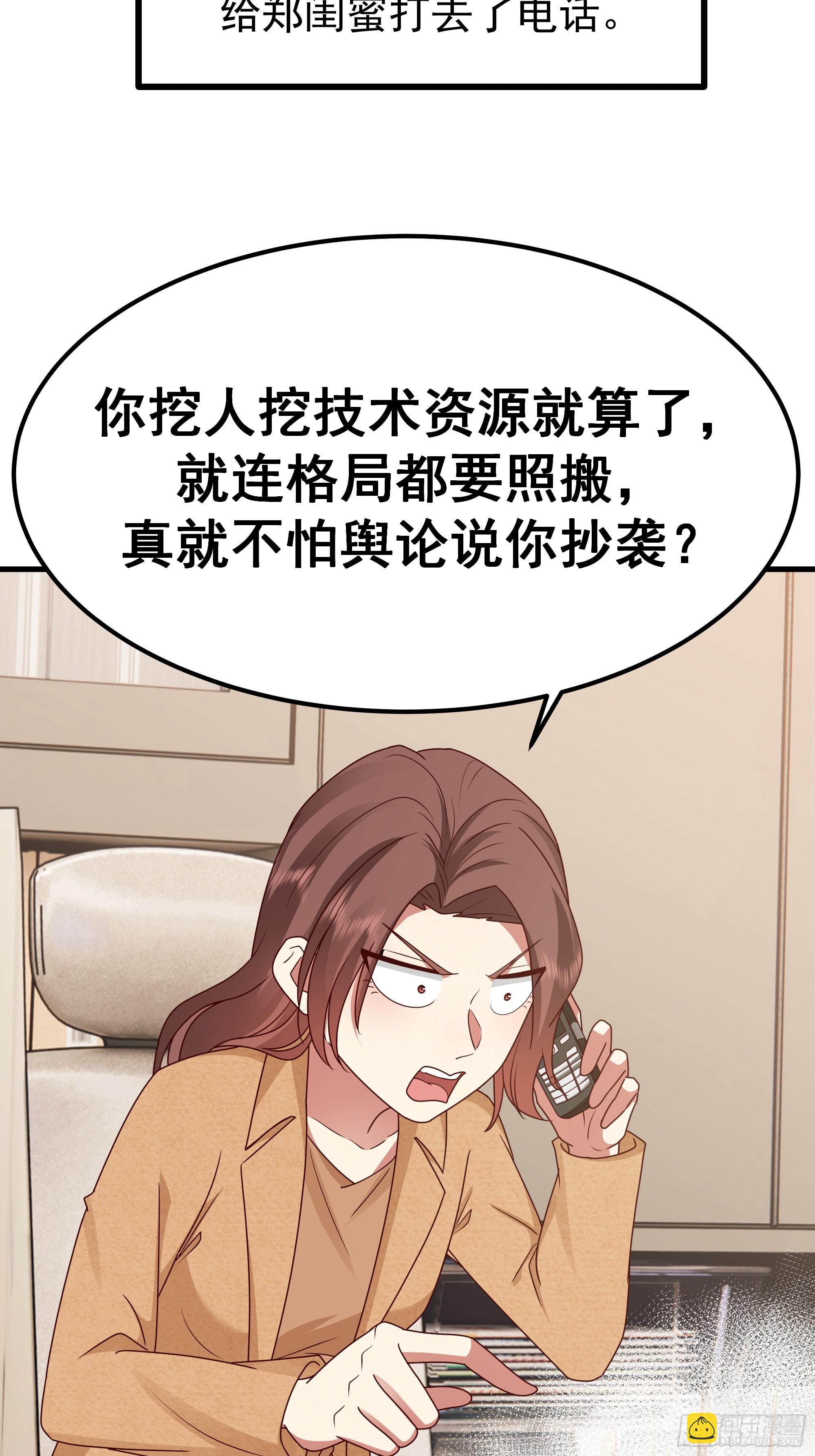 我真沒想重生啊 - 一份工作或許是一段人生(1/2) - 1