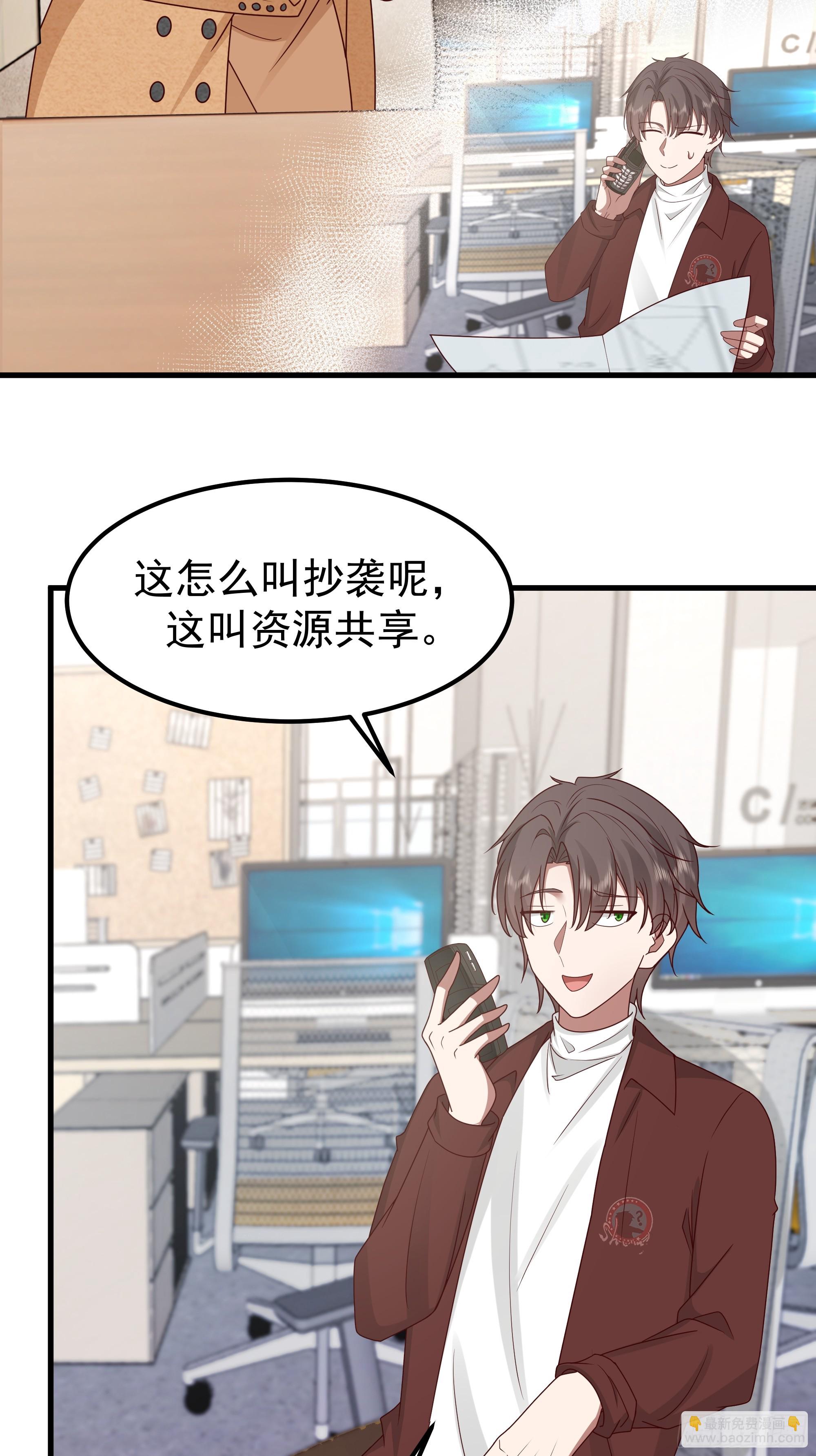 我真沒想重生啊 - 一份工作或許是一段人生(1/2) - 2