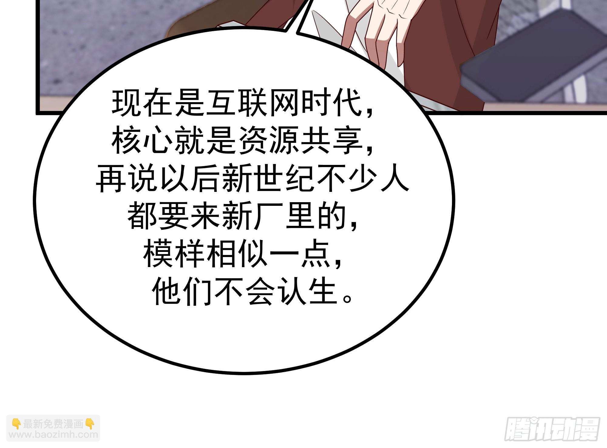 我真沒想重生啊 - 一份工作或許是一段人生(1/2) - 3