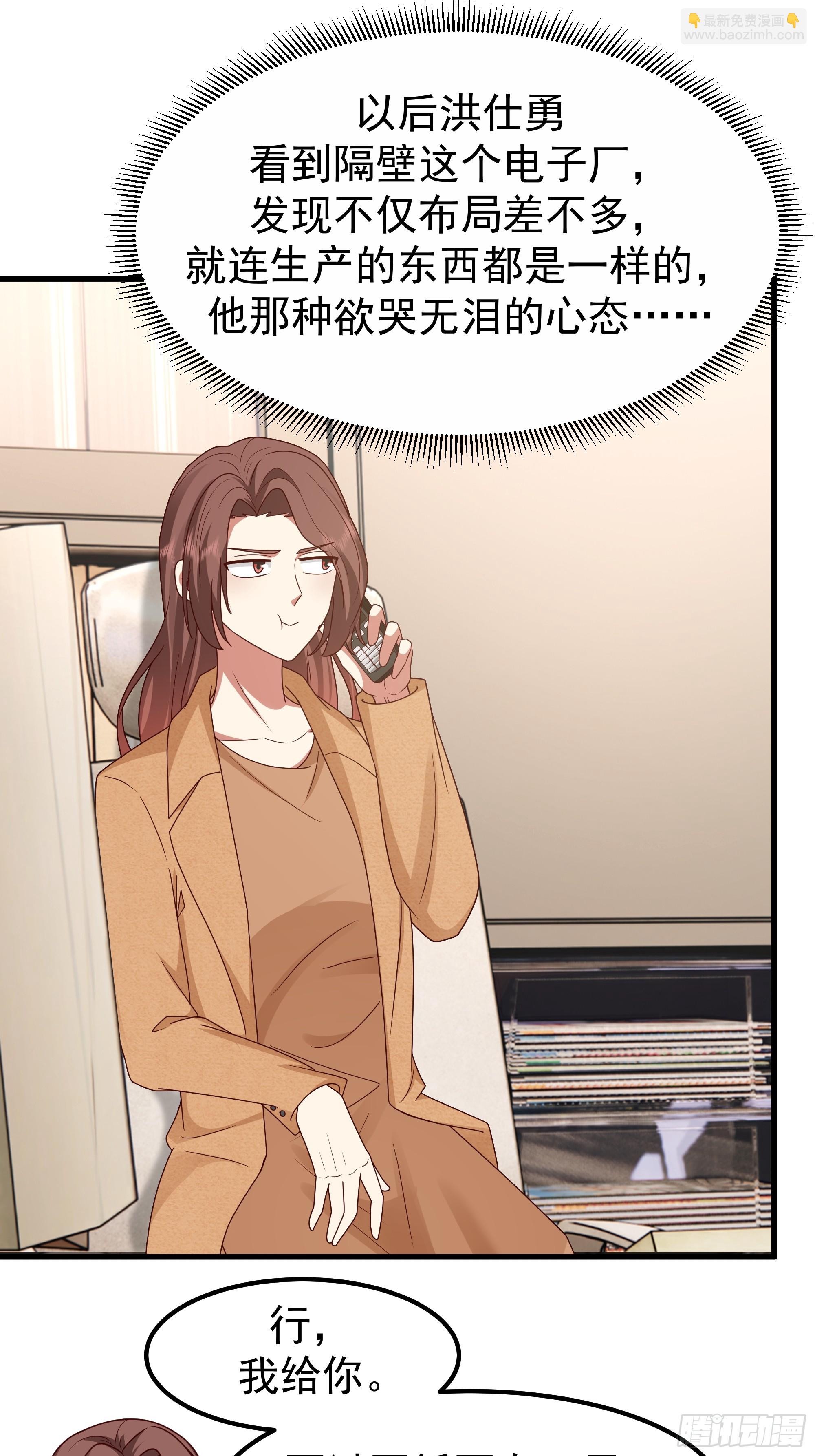 我真沒想重生啊 - 一份工作或許是一段人生(1/2) - 4