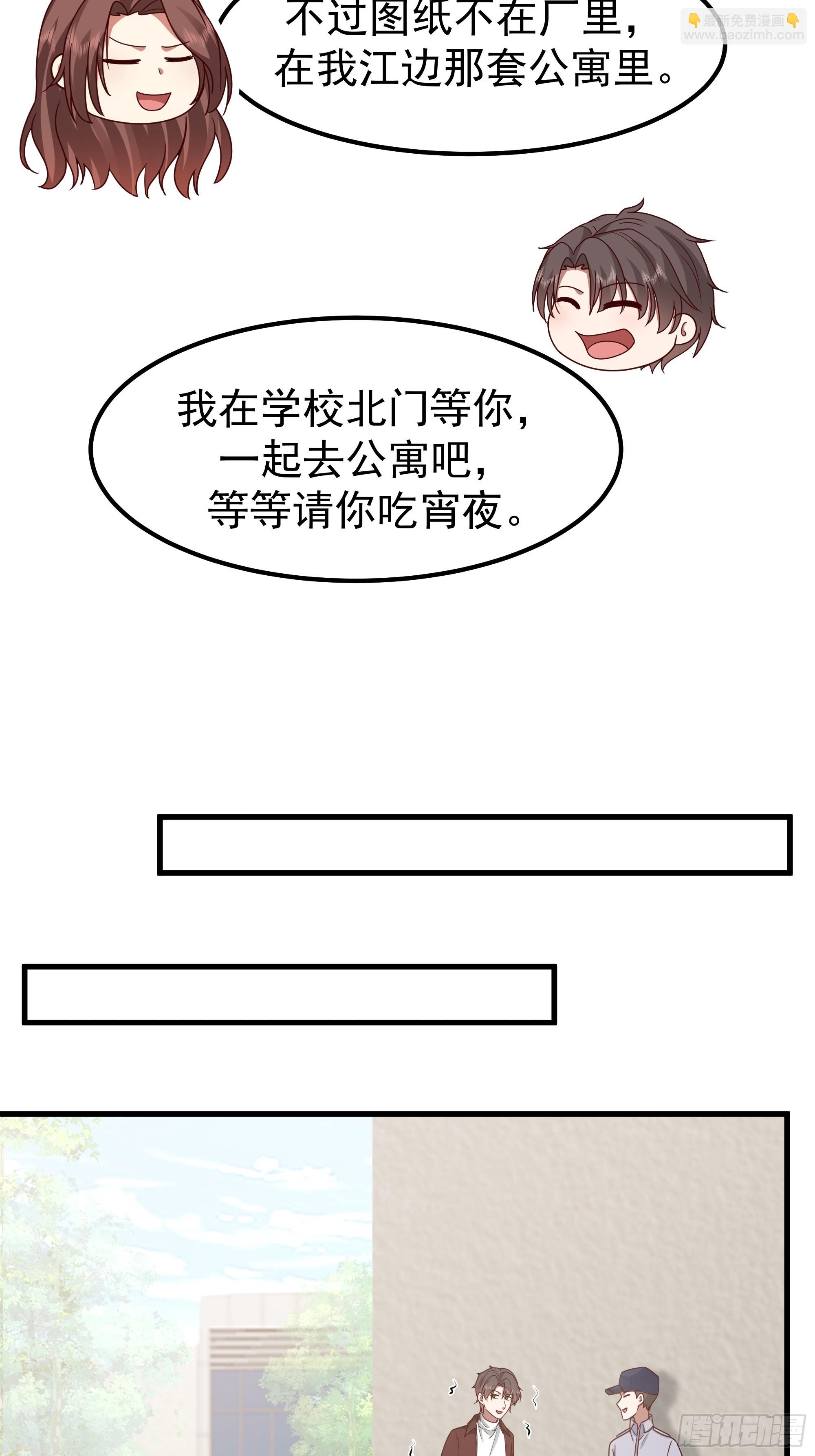 我真沒想重生啊 - 一份工作或許是一段人生(1/2) - 5