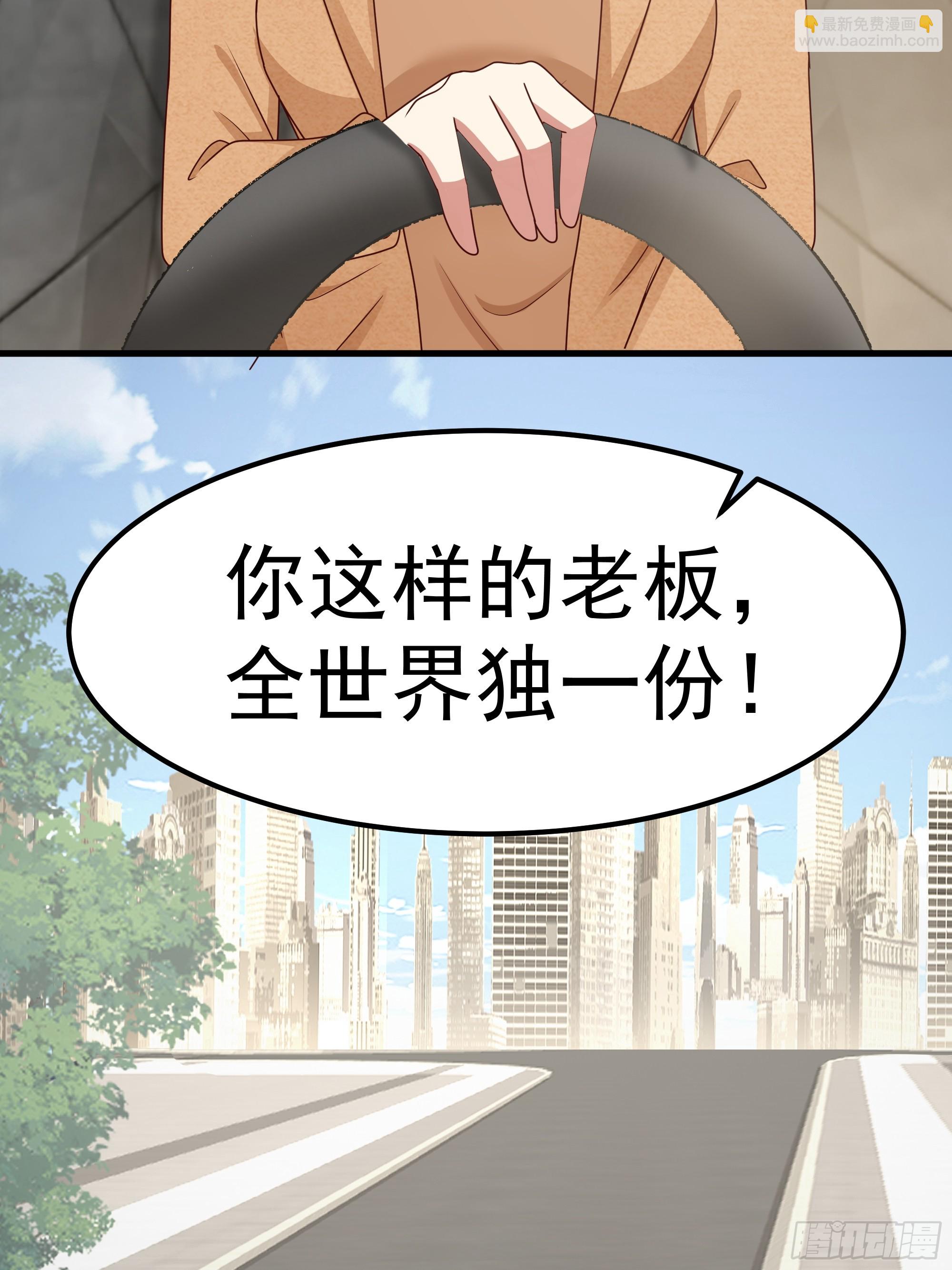 我真沒想重生啊 - 一份工作或許是一段人生(2/2) - 2