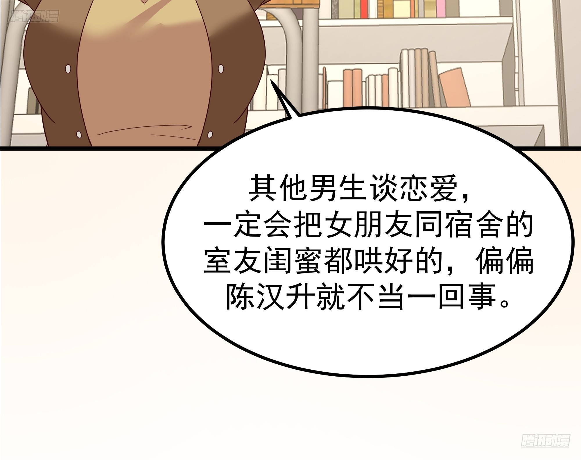 我真沒想重生啊 - 他，不會找其他女孩子的(1/2) - 4