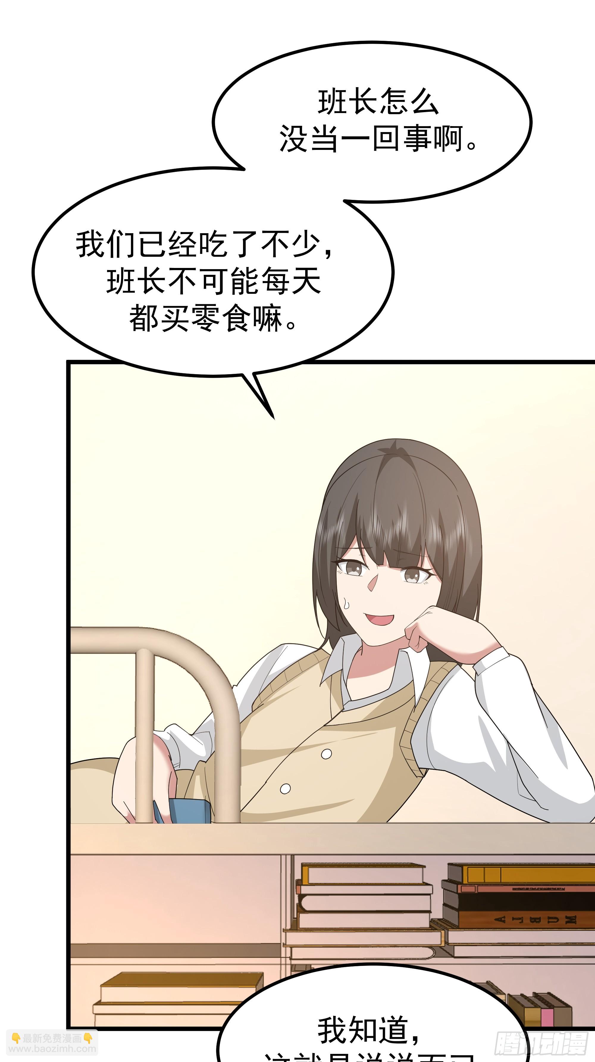 我真沒想重生啊 - 他，不會找其他女孩子的(1/2) - 5