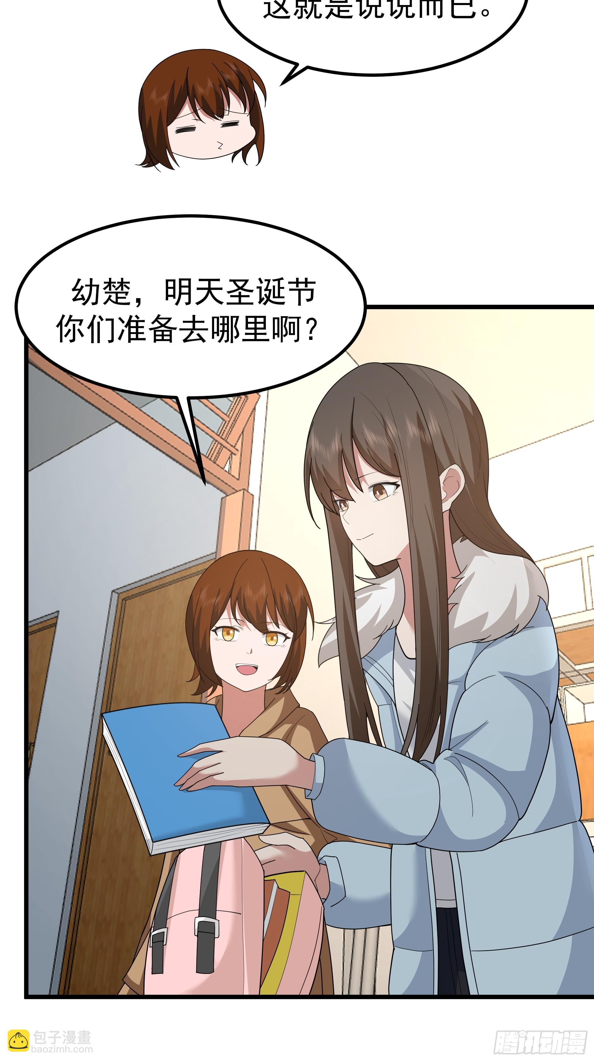 我真沒想重生啊 - 他，不會找其他女孩子的(1/2) - 6