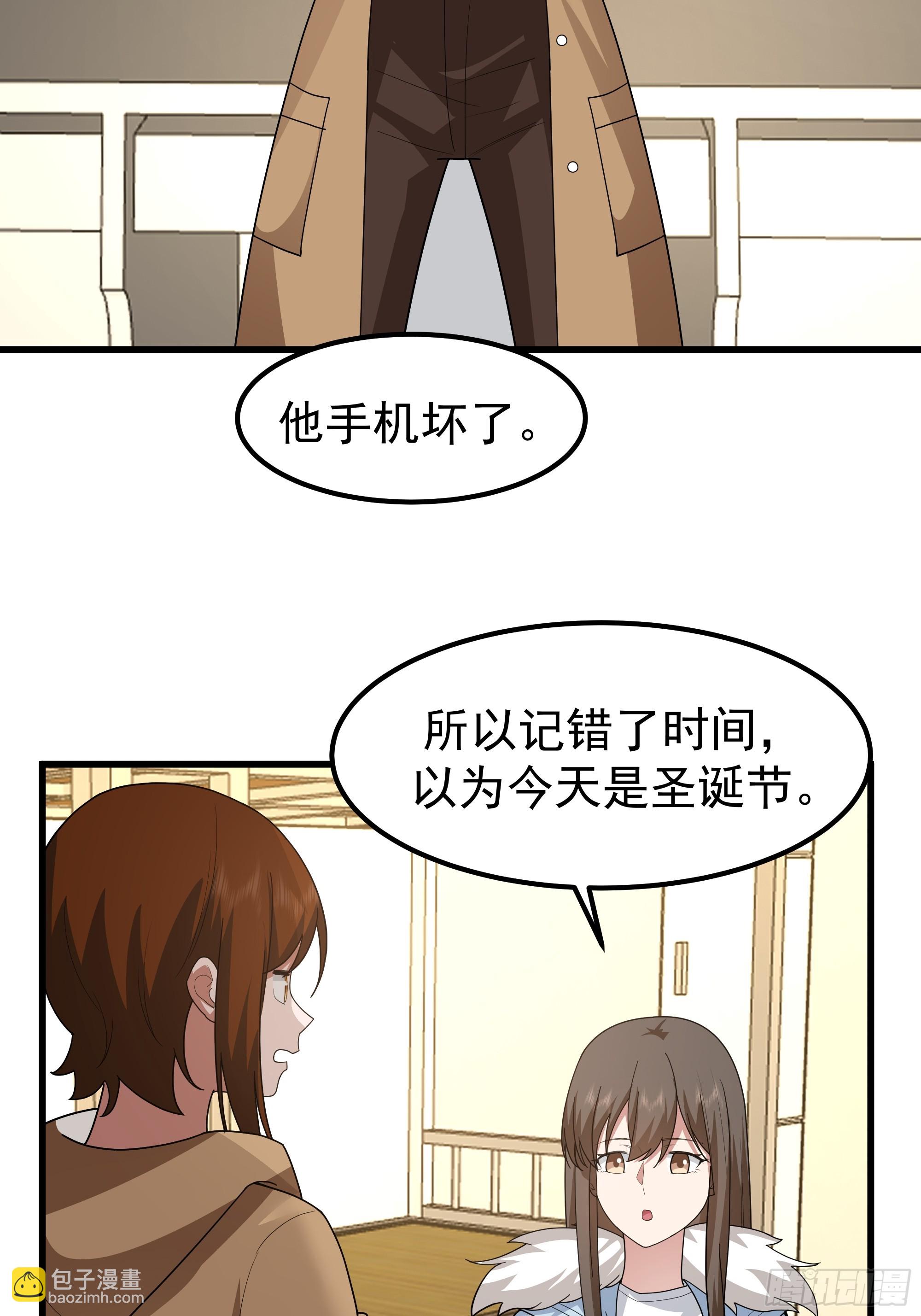 我真沒想重生啊 - 他，不會找其他女孩子的(1/2) - 2