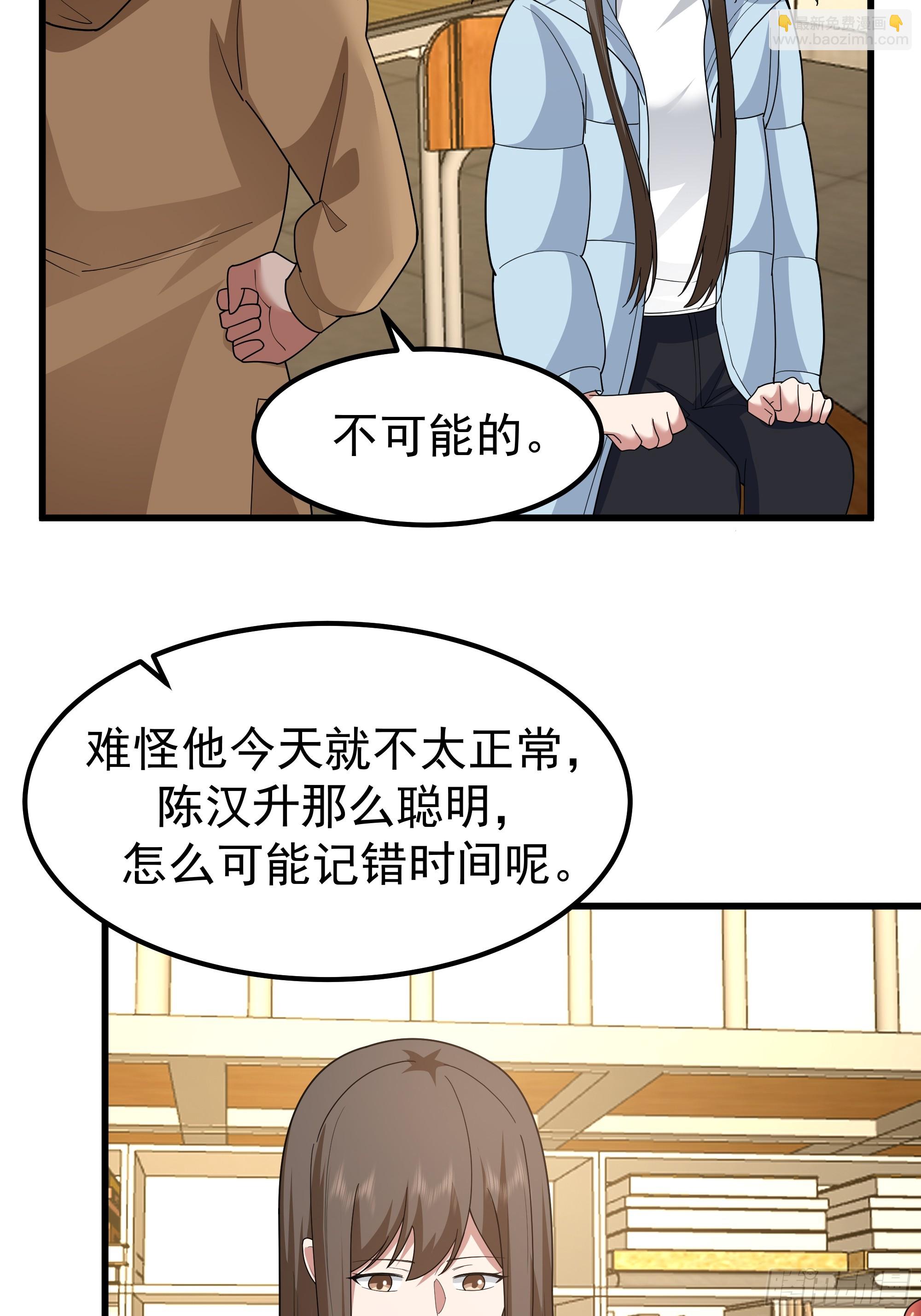 我真沒想重生啊 - 他，不會找其他女孩子的(1/2) - 3