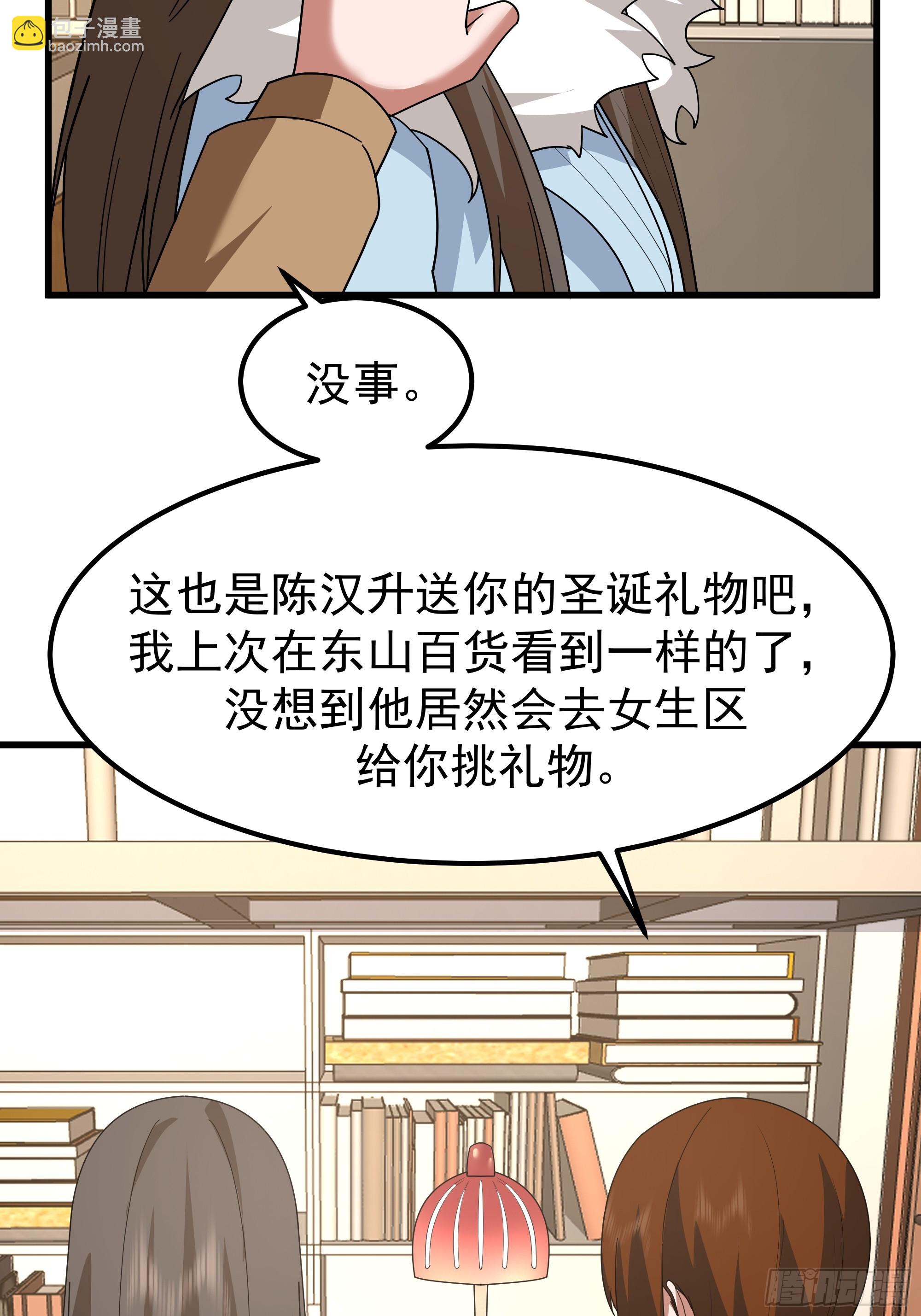 我真沒想重生啊 - 他，不會找其他女孩子的(1/2) - 1