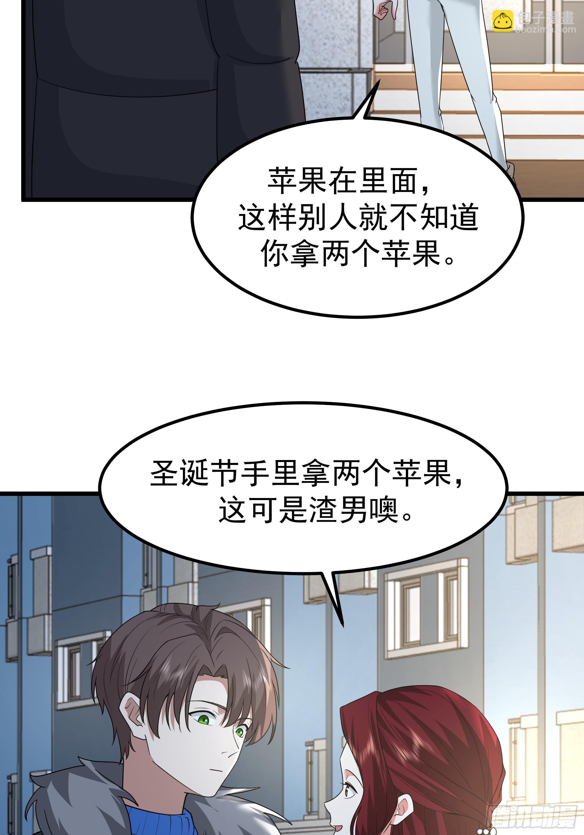 我真沒想重生啊 - 他，不會找其他女孩子的(1/2) - 2