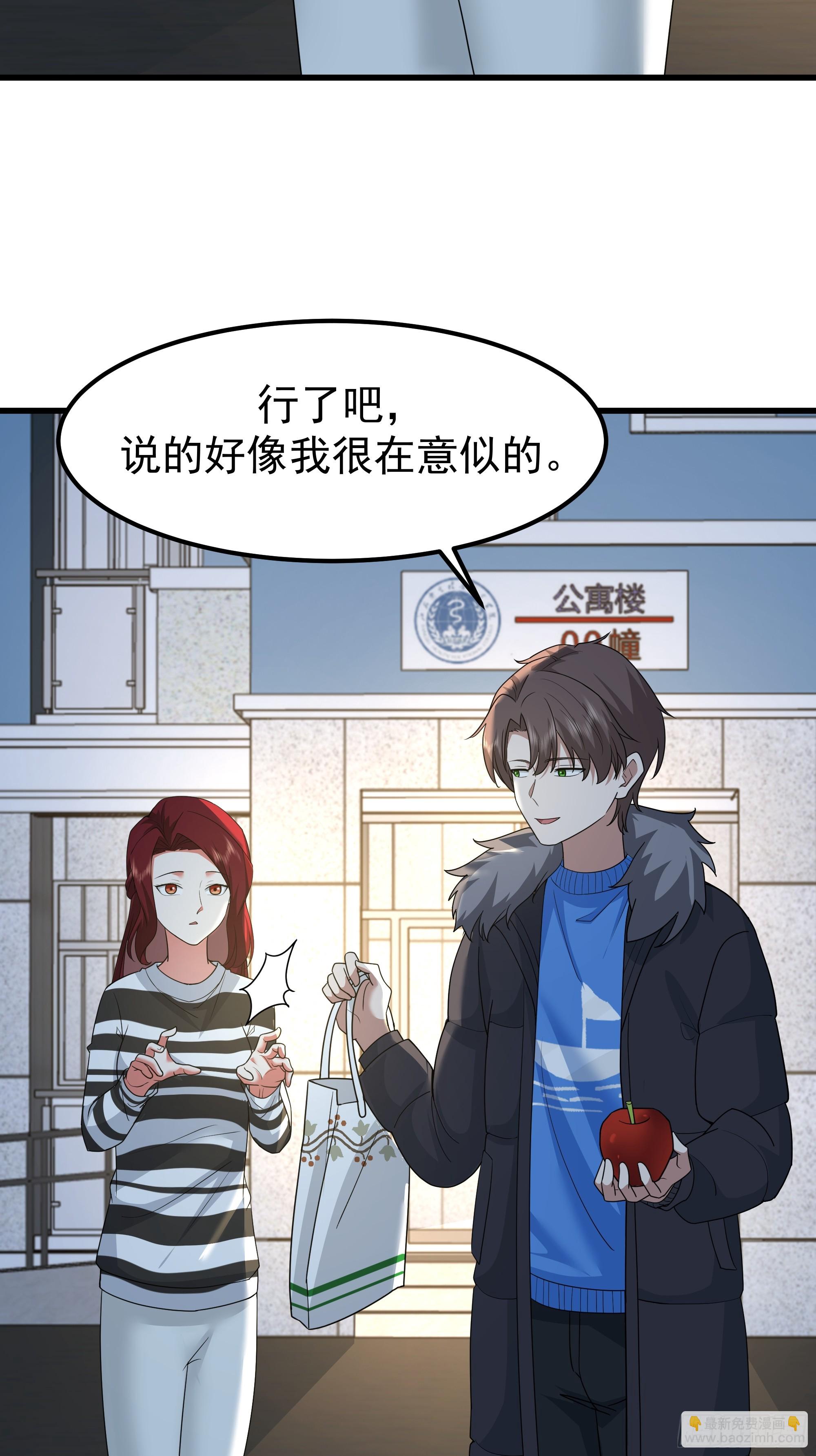 我真沒想重生啊 - 他，不會找其他女孩子的(1/2) - 6