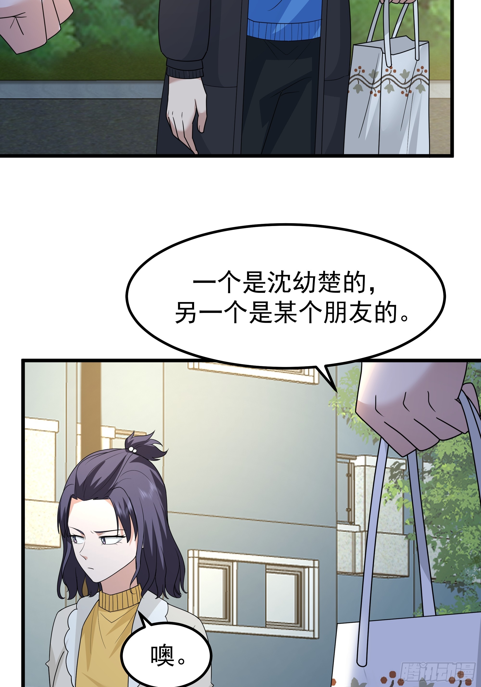 我真沒想重生啊 - 他，不會找其他女孩子的(1/2) - 8