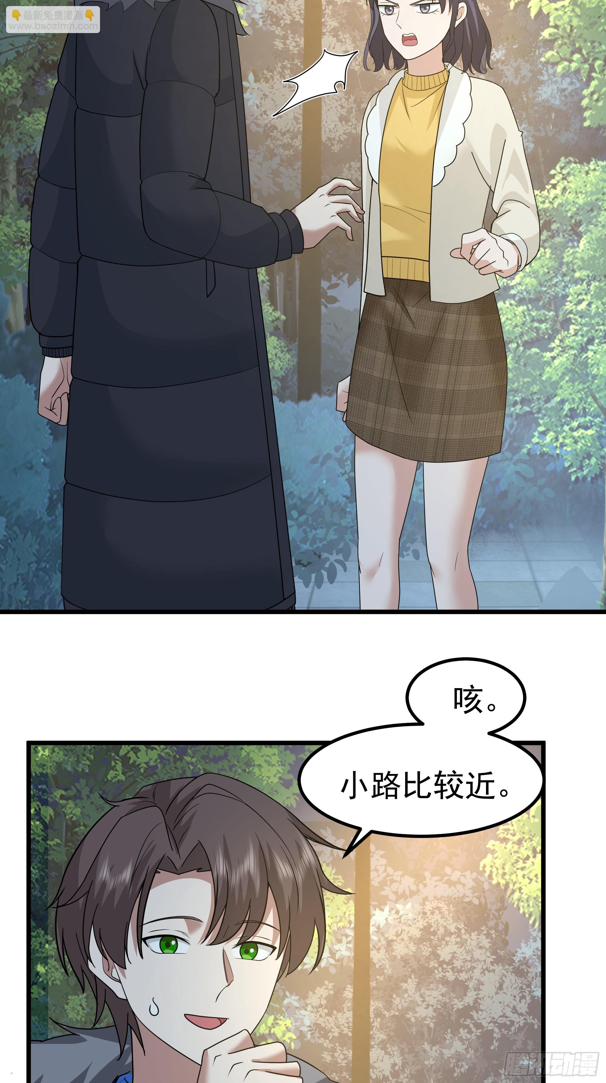 我真沒想重生啊 - 他，不會找其他女孩子的(2/2) - 1