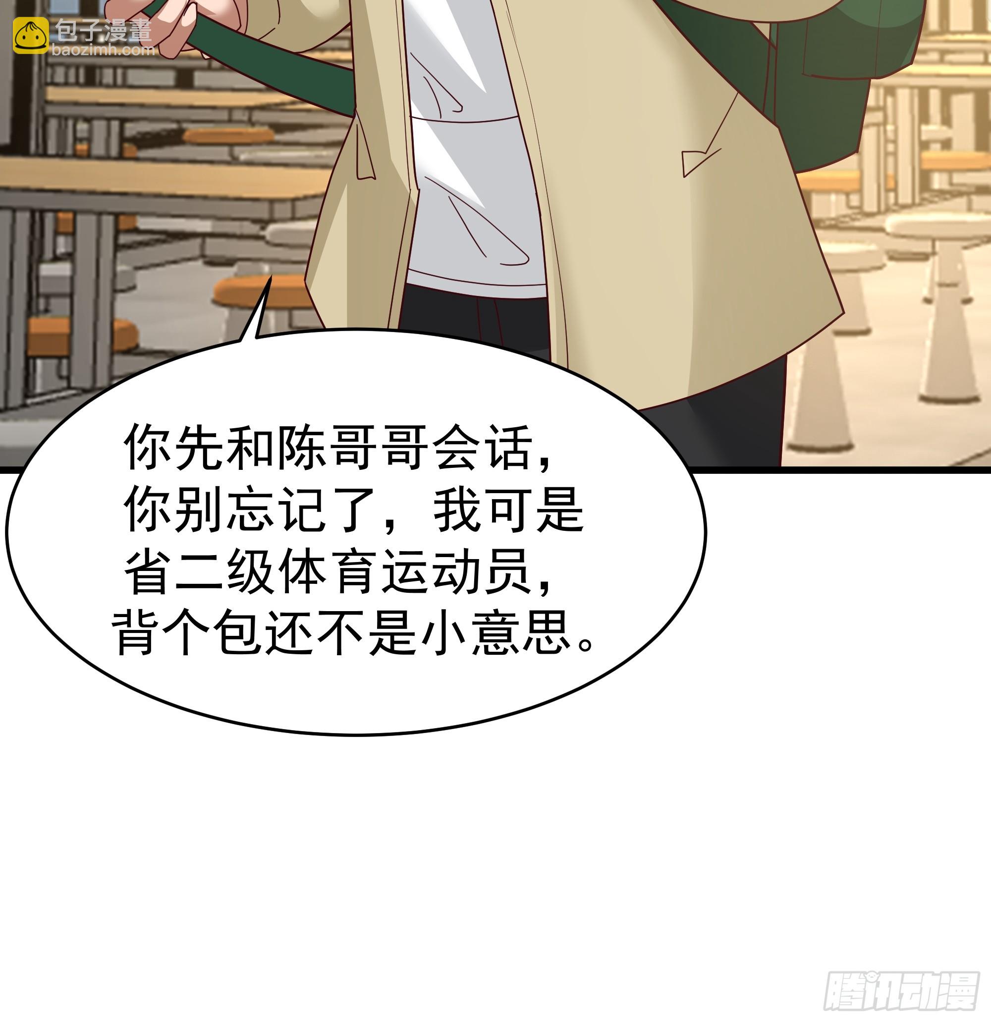 我真沒想重生啊 - 一個謊言要千百個來圓 - 3