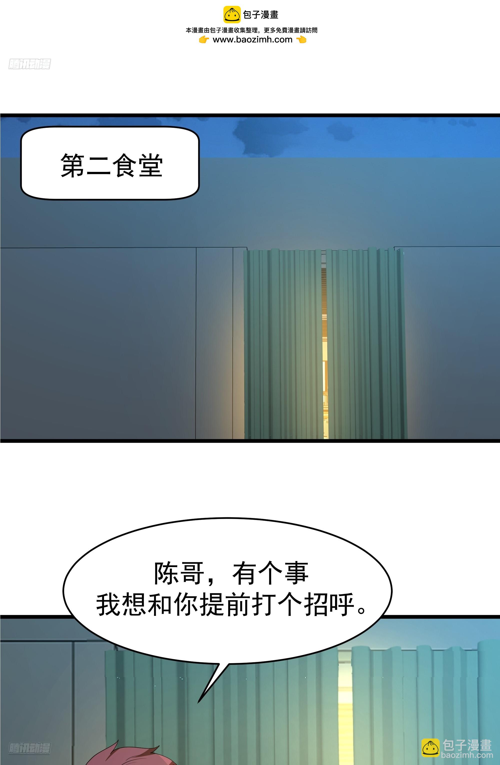 我真沒想重生啊 - 一個謊言要千百個來圓 - 2