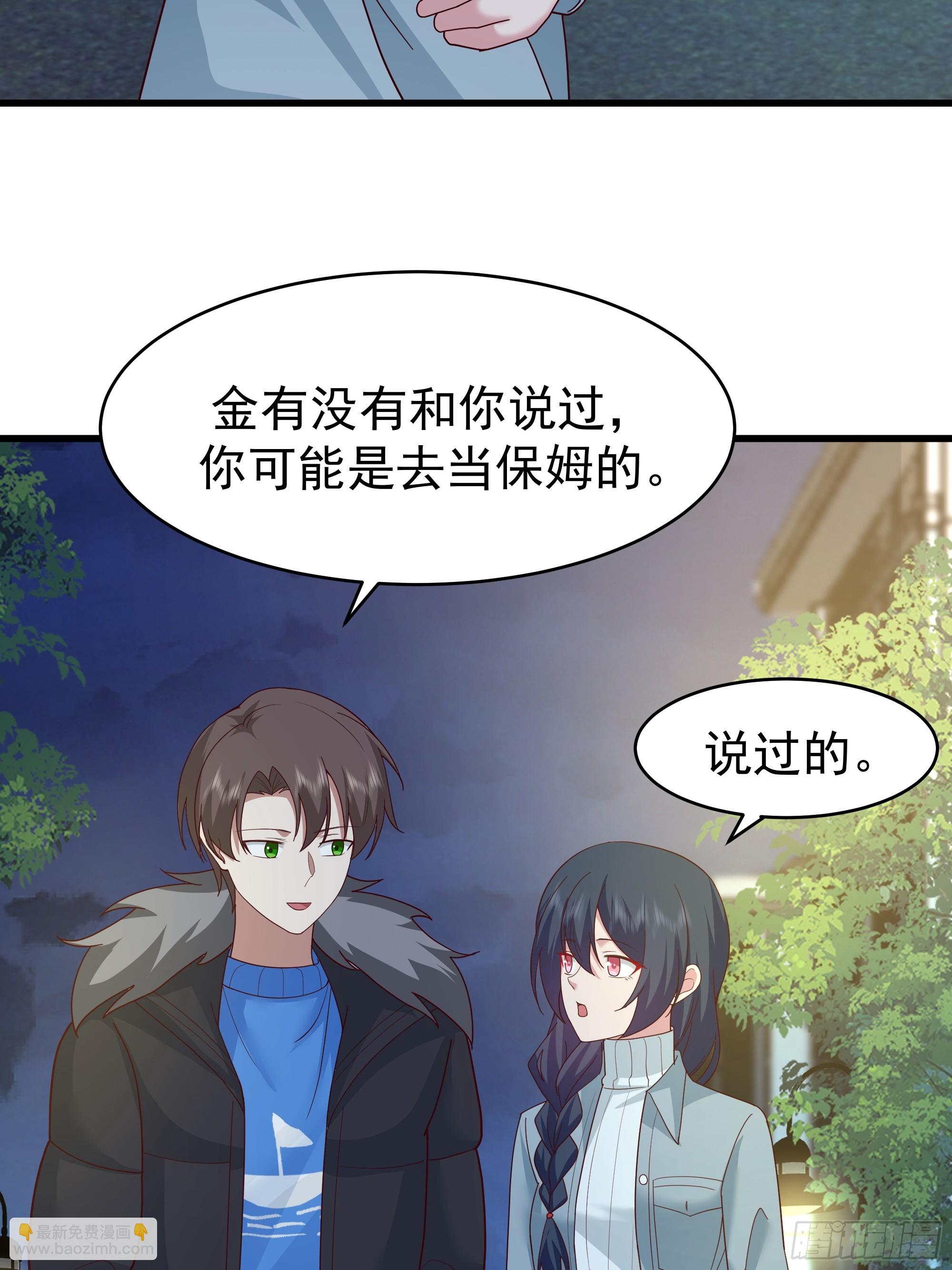 我真沒想重生啊 - 一個謊言要千百個來圓 - 1