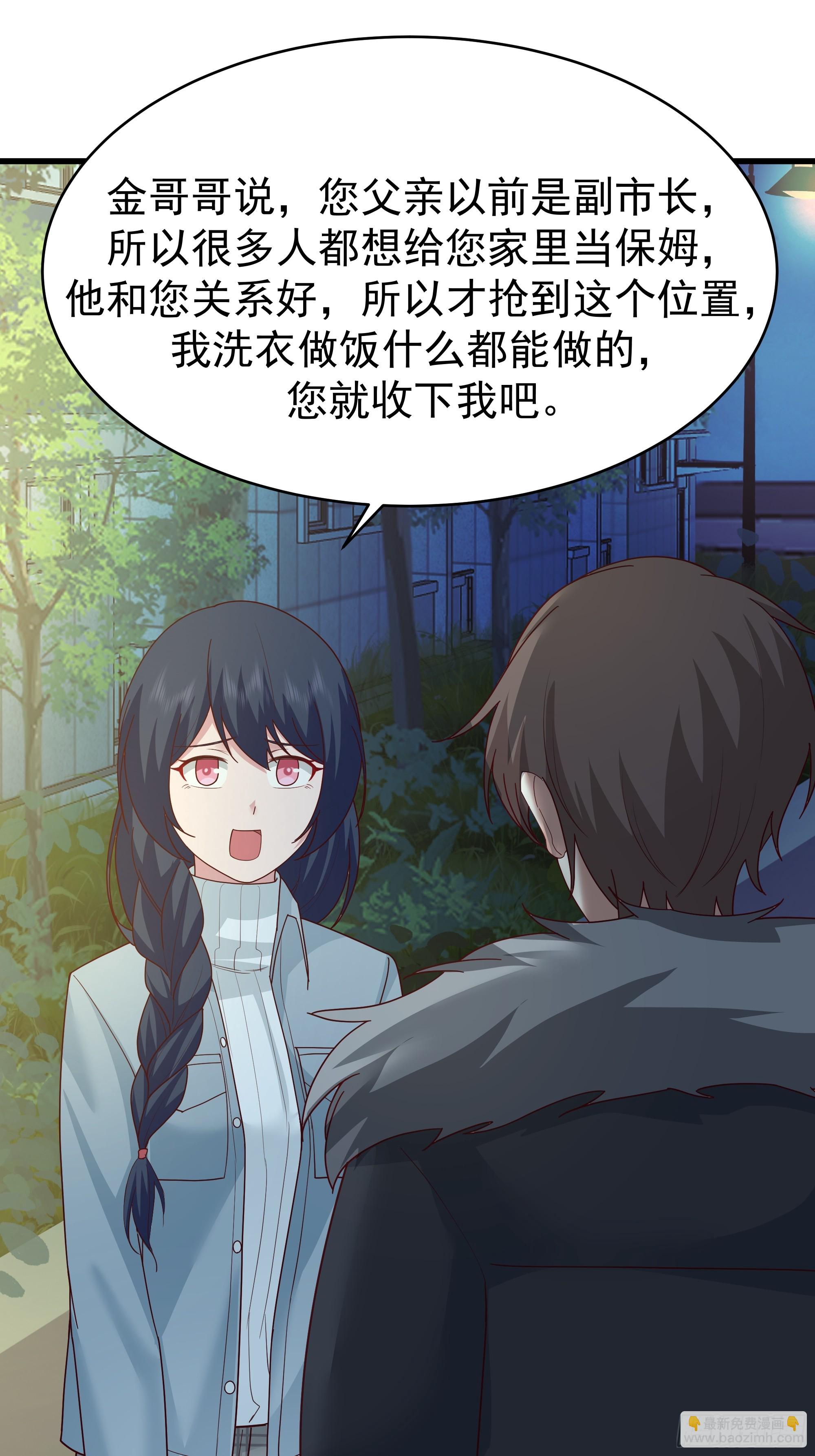 我真沒想重生啊 - 一個謊言要千百個來圓 - 3