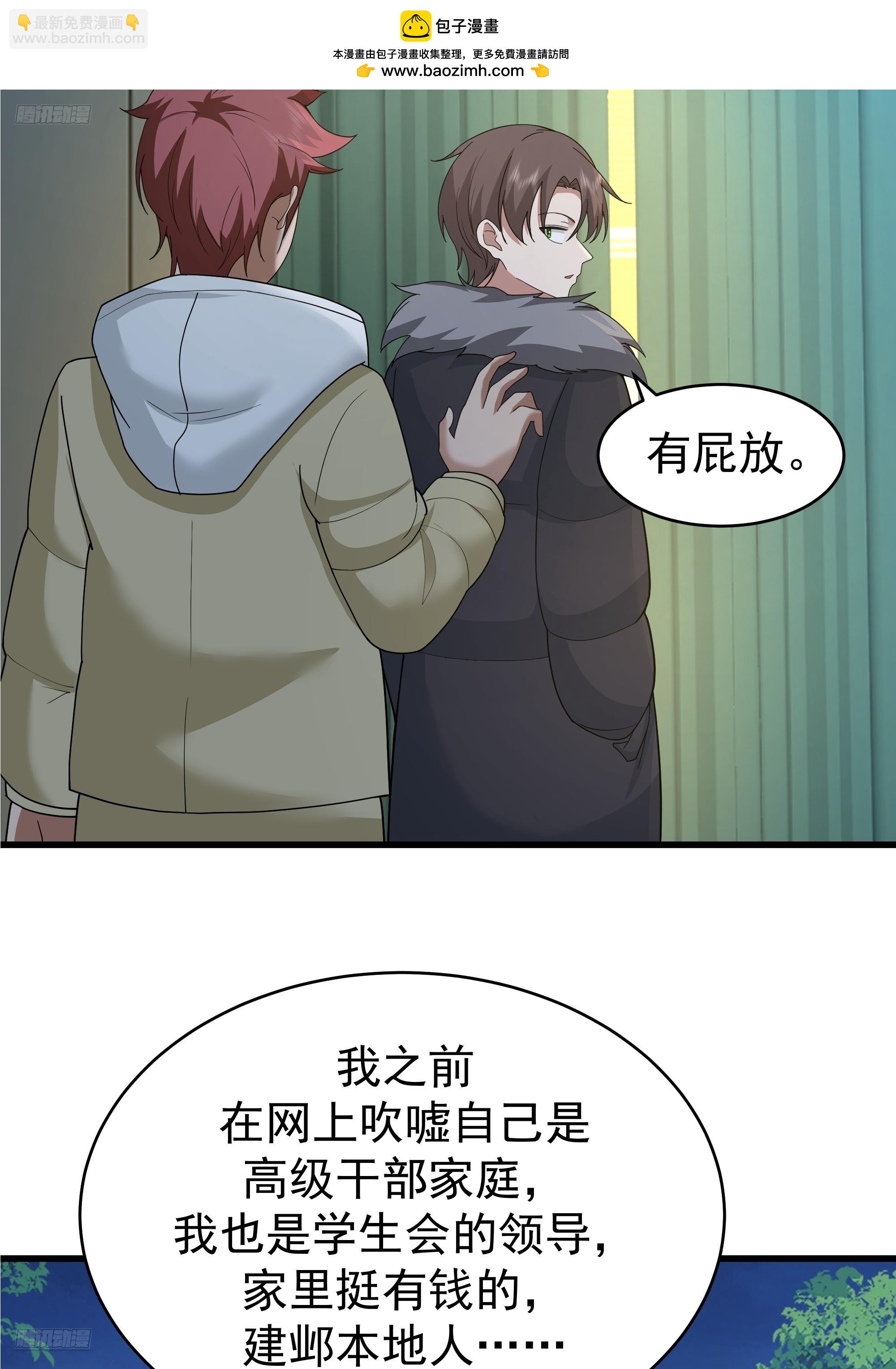 我真沒想重生啊 - 一個謊言要千百個來圓 - 3