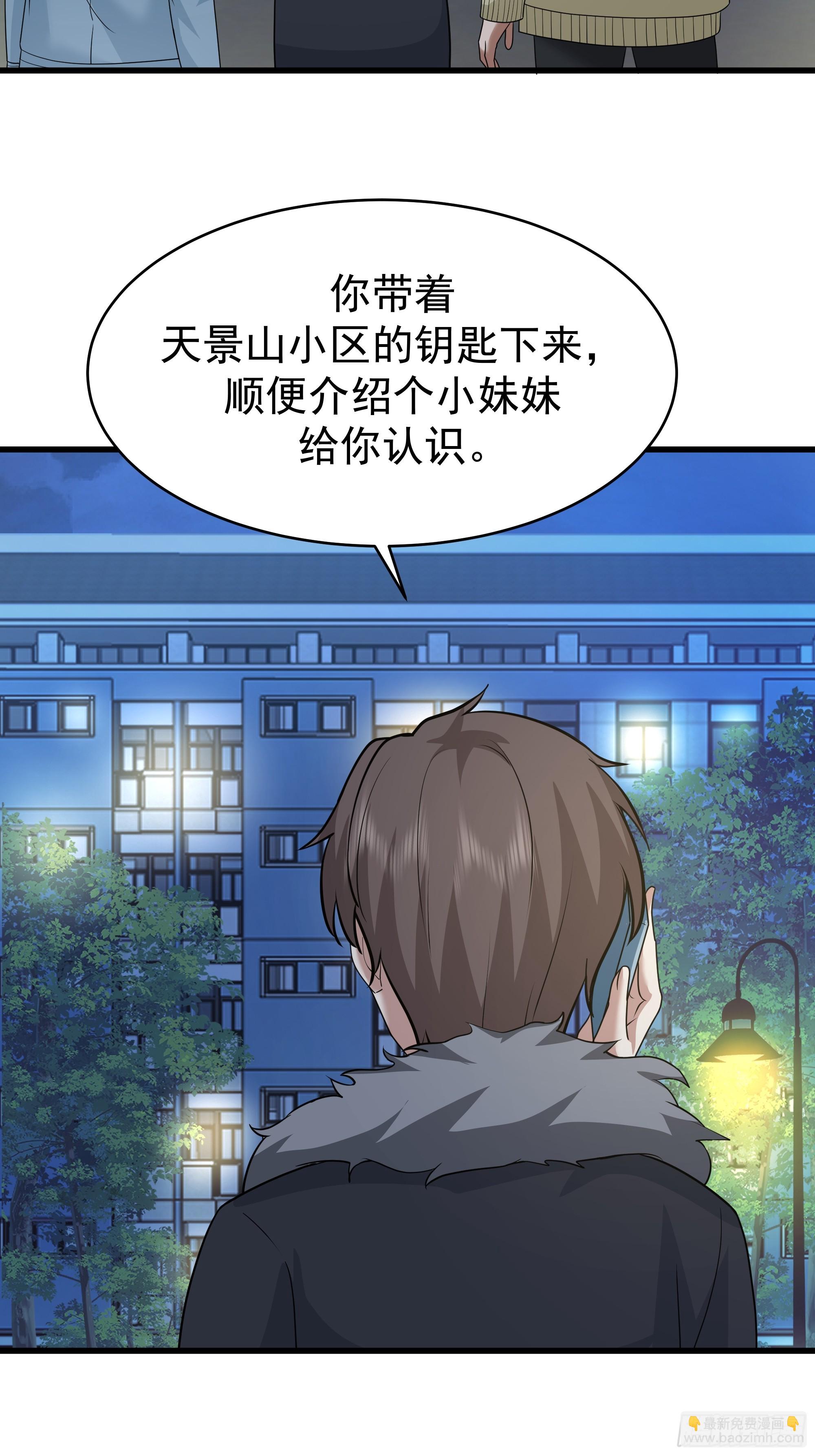 我真沒想重生啊 - 一個謊言要千百個來圓 - 4