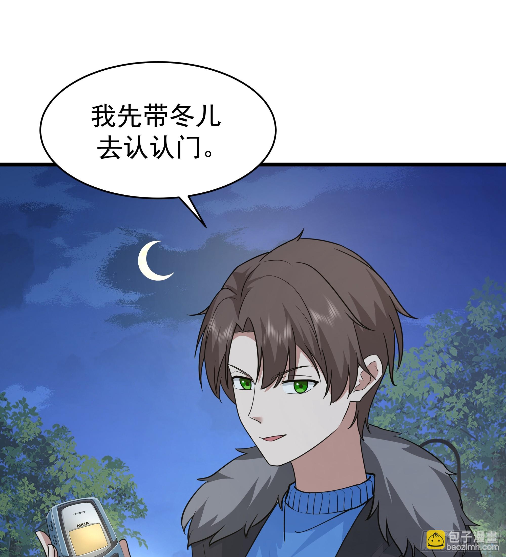 我真沒想重生啊 - 一個謊言要千百個來圓 - 5