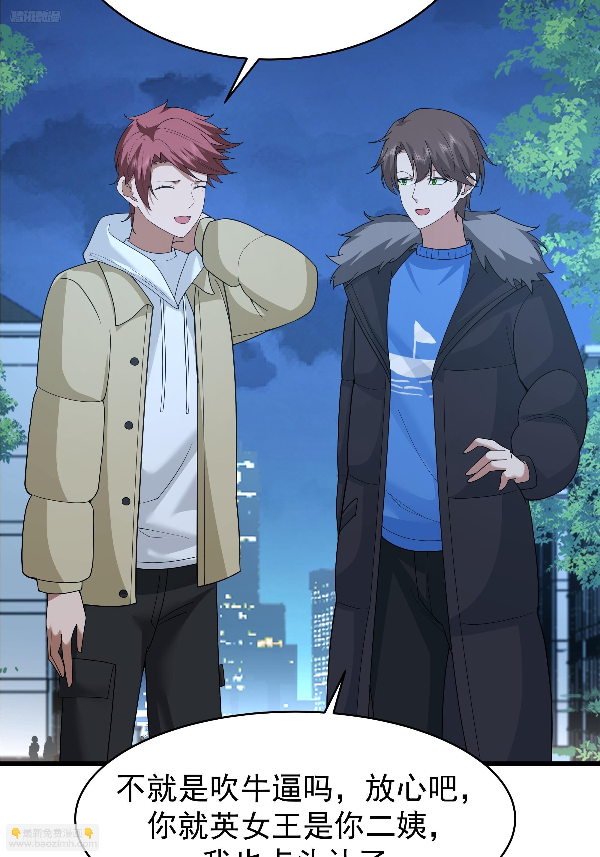 我真沒想重生啊 - 一個謊言要千百個來圓 - 4