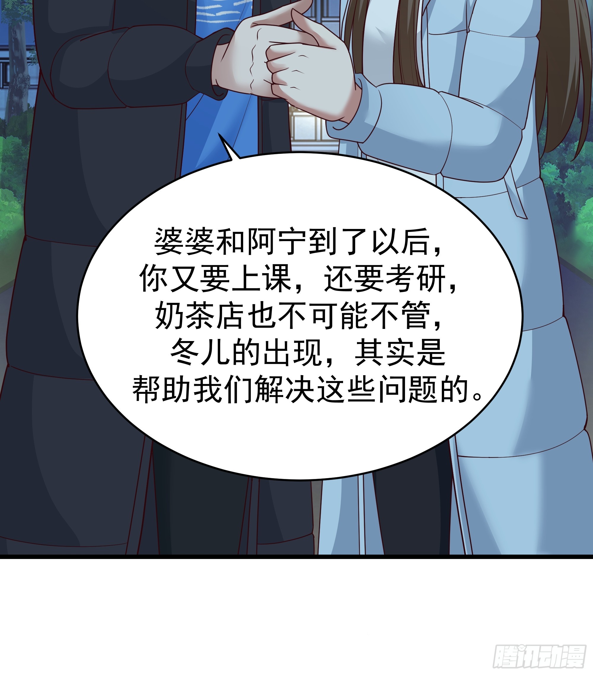 我真沒想重生啊 - 一個謊言要千百個來圓 - 5