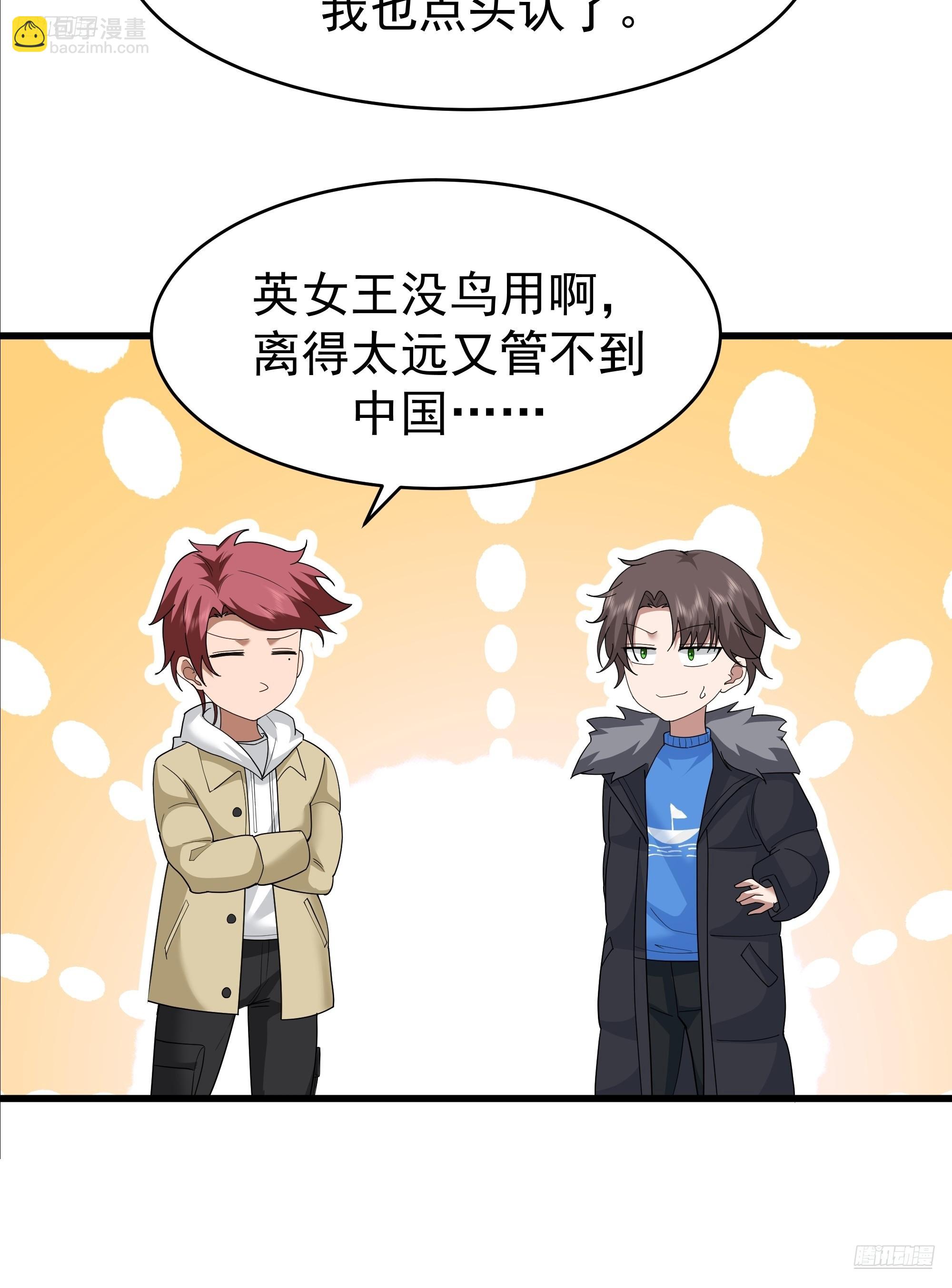 我真沒想重生啊 - 一個謊言要千百個來圓 - 5