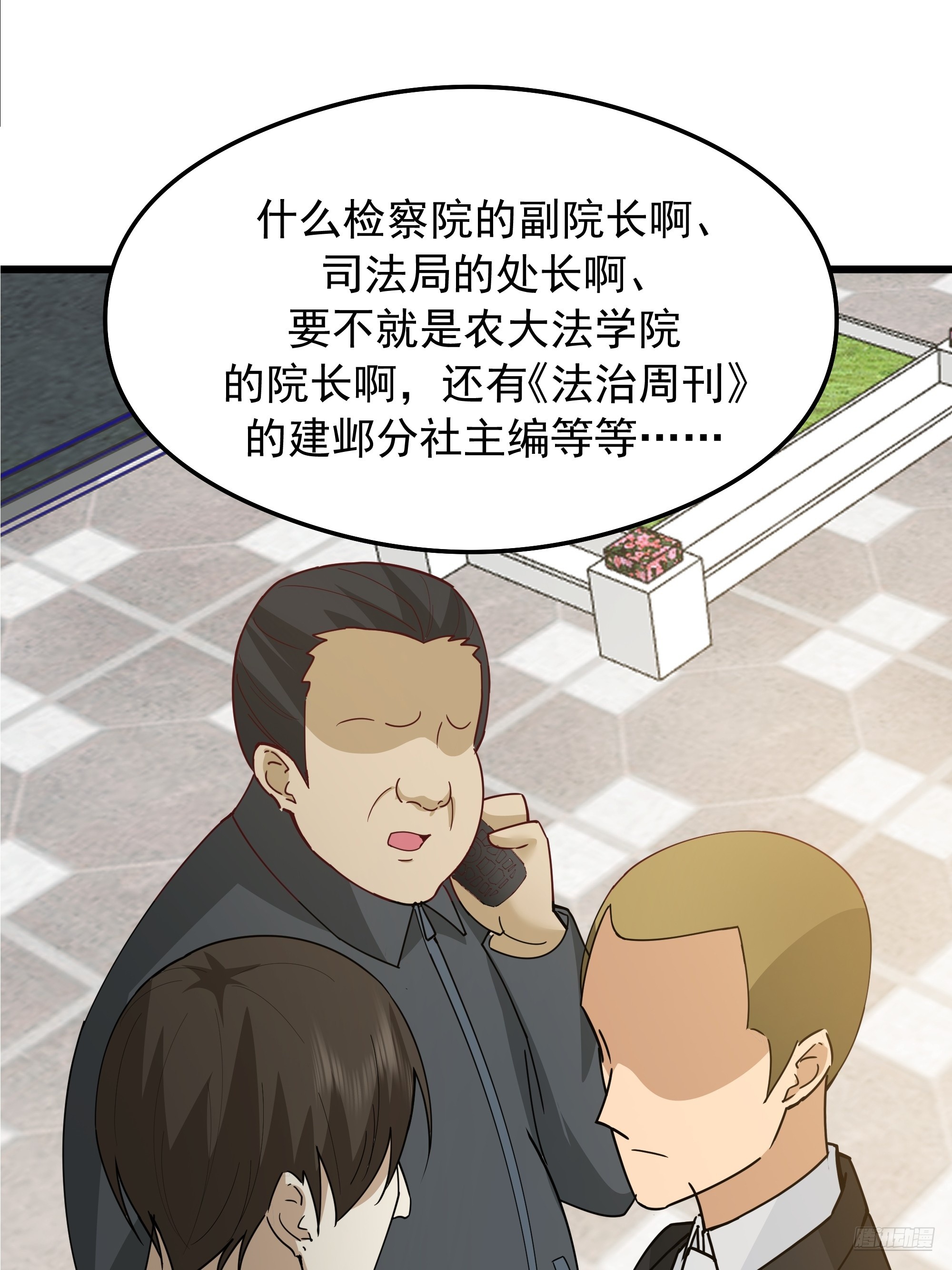 我真沒想重生啊 - 我感覺自己配不上她(1/2) - 3