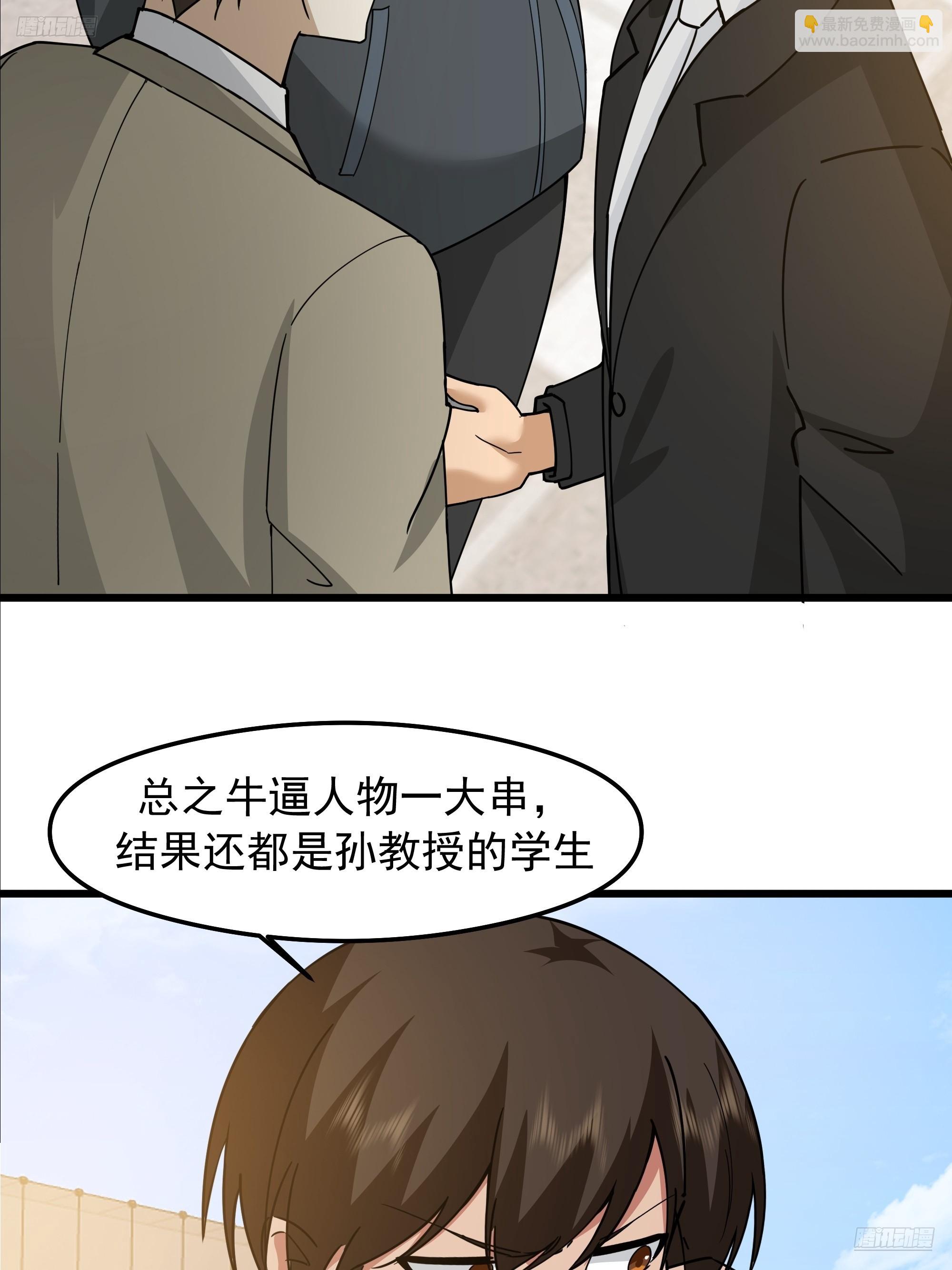 我真沒想重生啊 - 我感覺自己配不上她(1/2) - 4