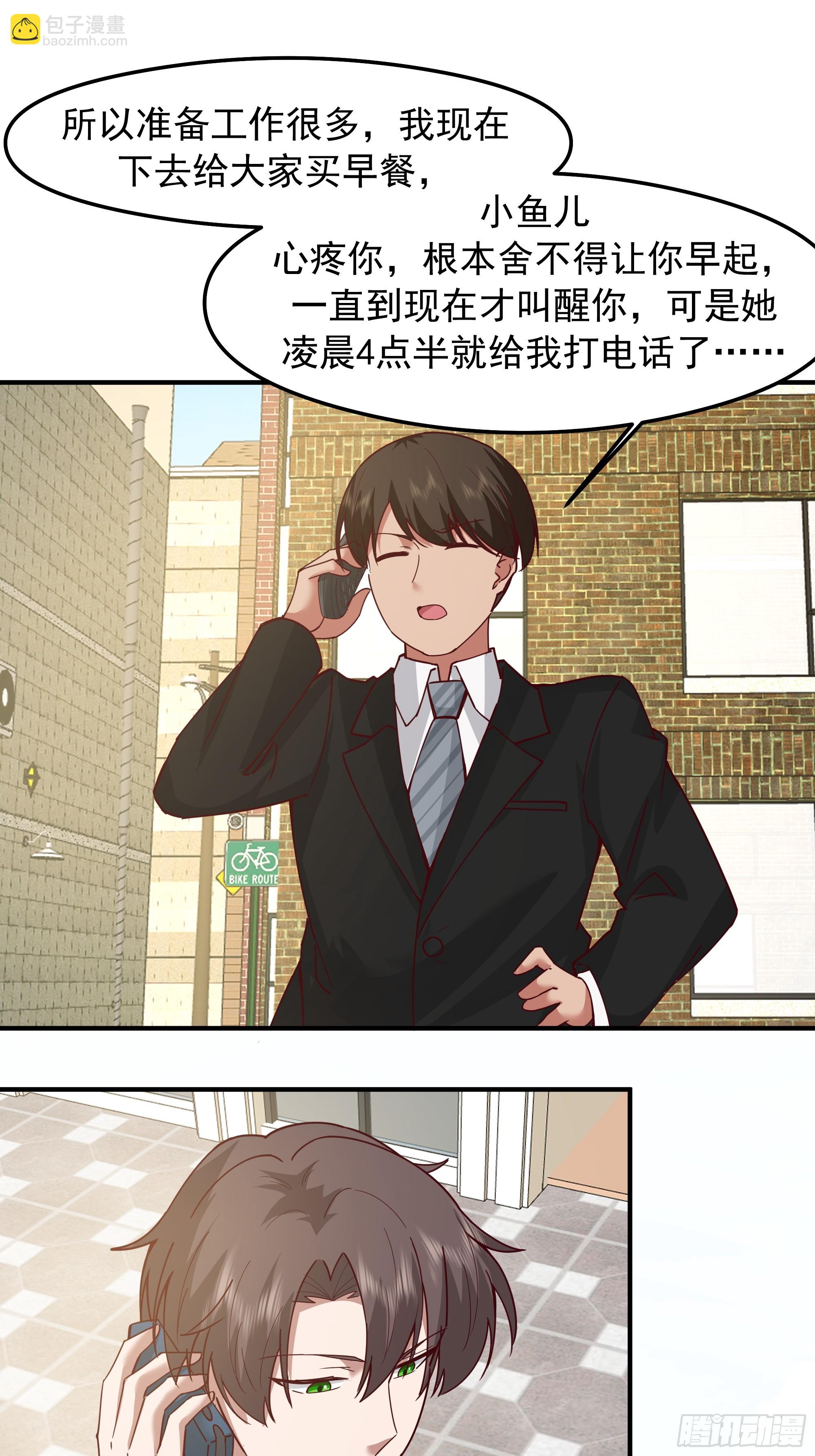 我真沒想重生啊 - 我感覺自己配不上她(1/2) - 6