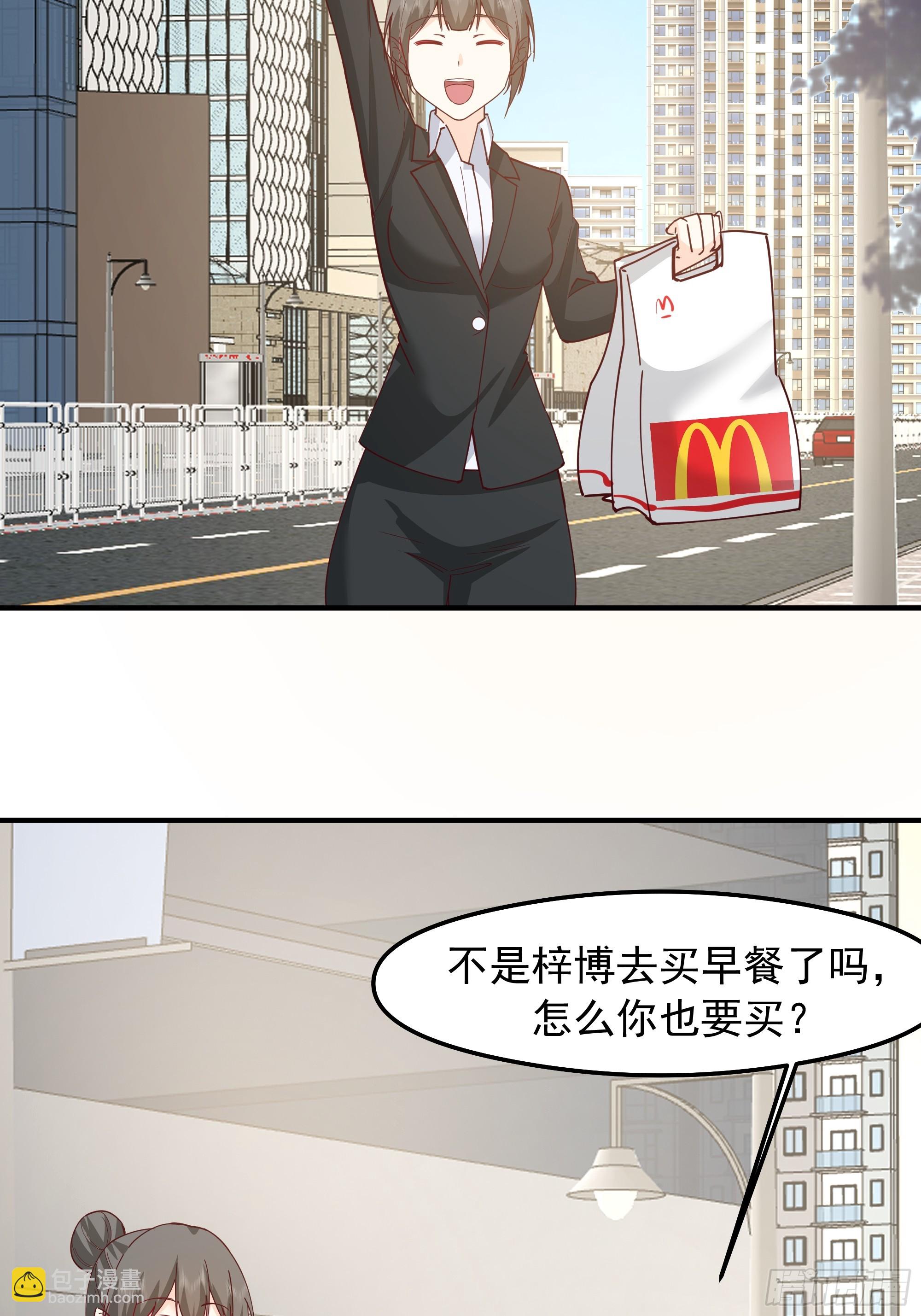 我真沒想重生啊 - 我感覺自己配不上她(1/2) - 5