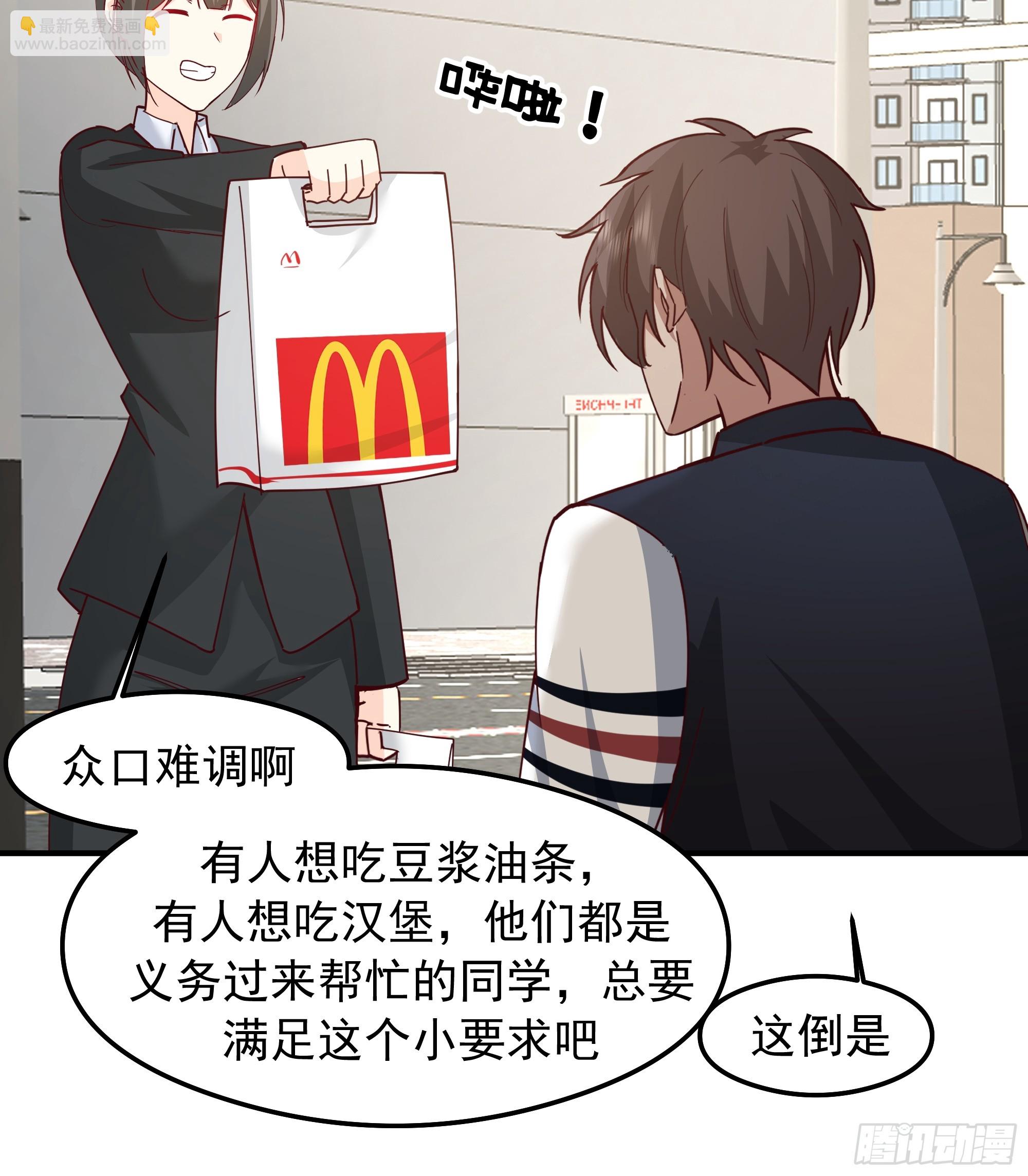 我真沒想重生啊 - 我感覺自己配不上她(1/2) - 6