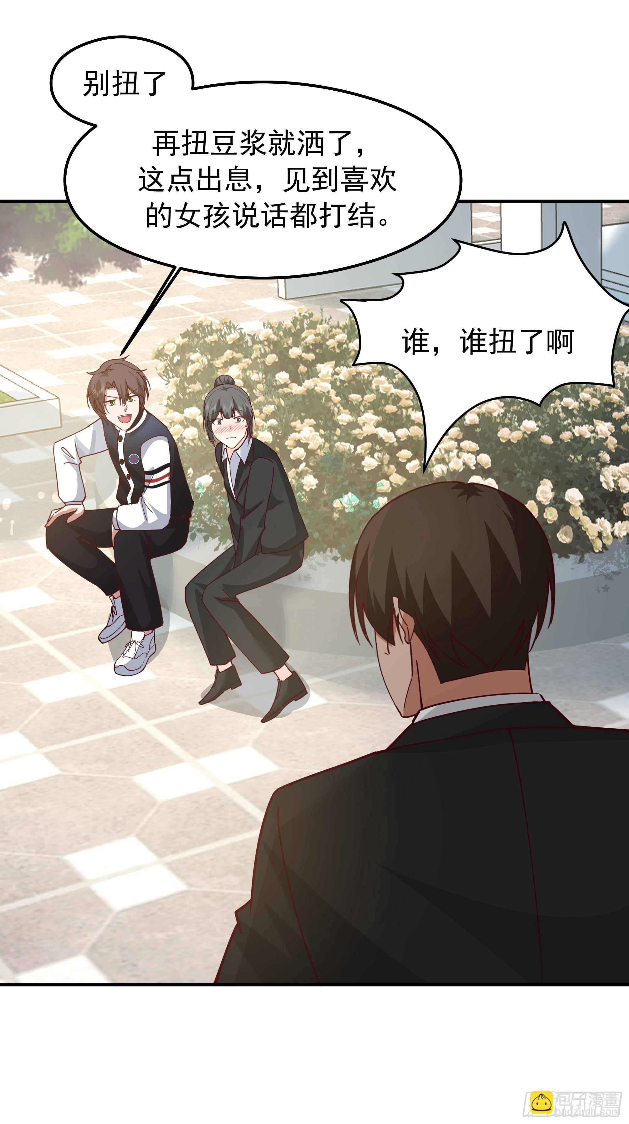 我真沒想重生啊 - 我感覺自己配不上她(1/2) - 2