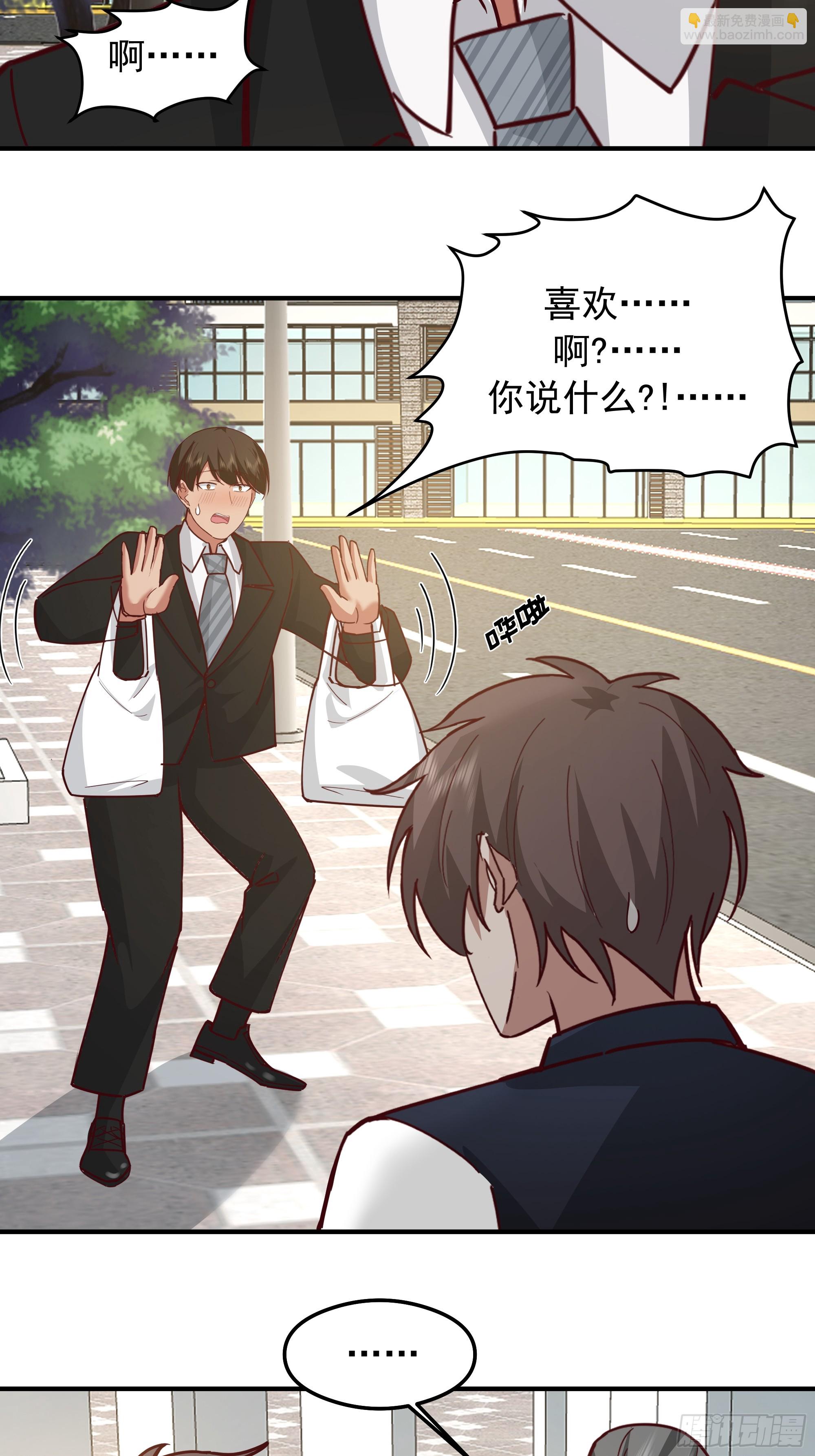 我真沒想重生啊 - 我感覺自己配不上她(1/2) - 4