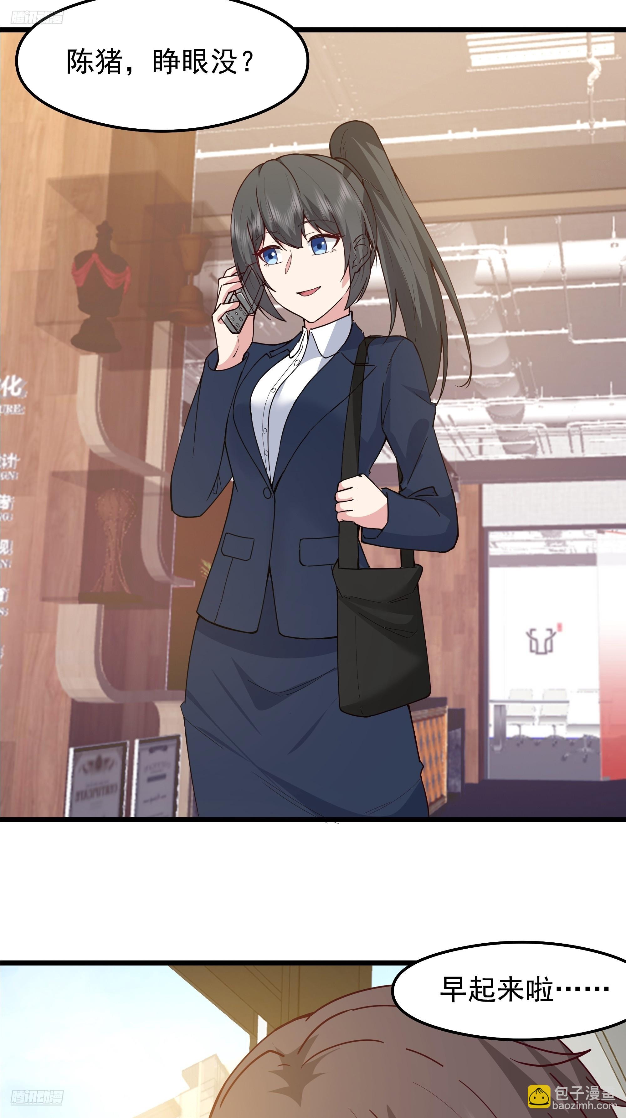 我真沒想重生啊 - 我感覺自己配不上她(1/2) - 3