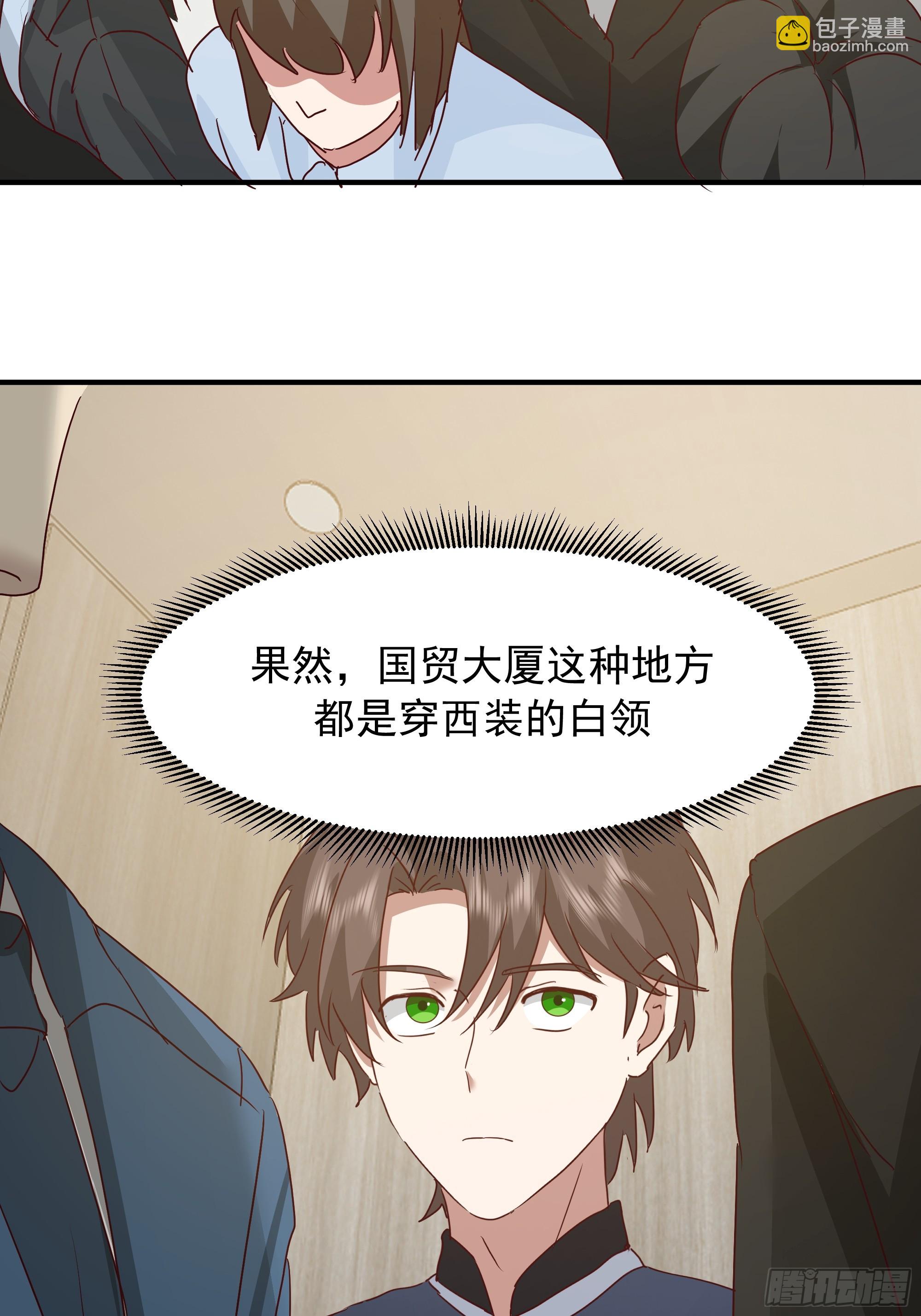 我真沒想重生啊 - 我感覺自己配不上她(1/2) - 3