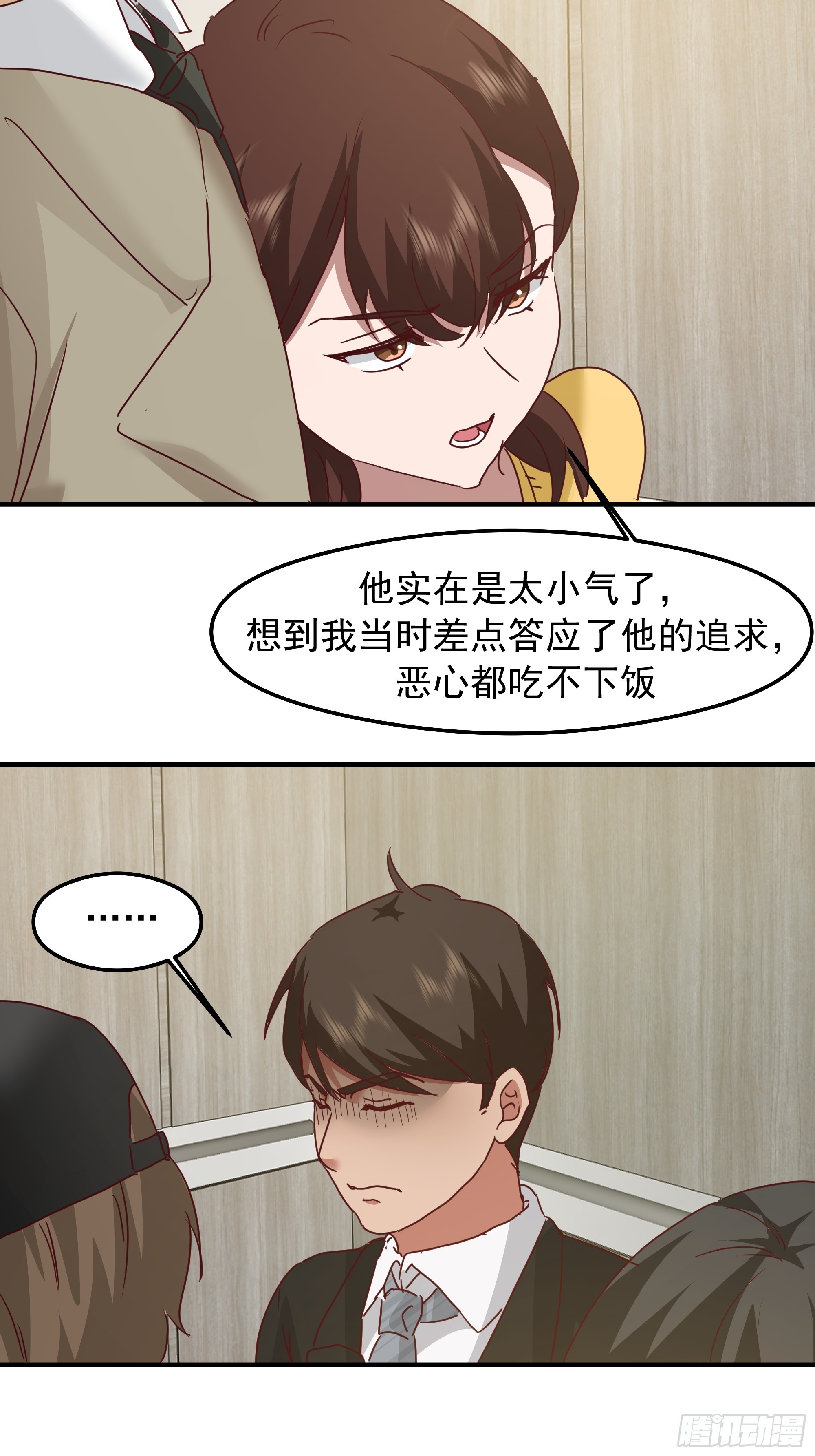 我真沒想重生啊 - 我感覺自己配不上她(1/2) - 8