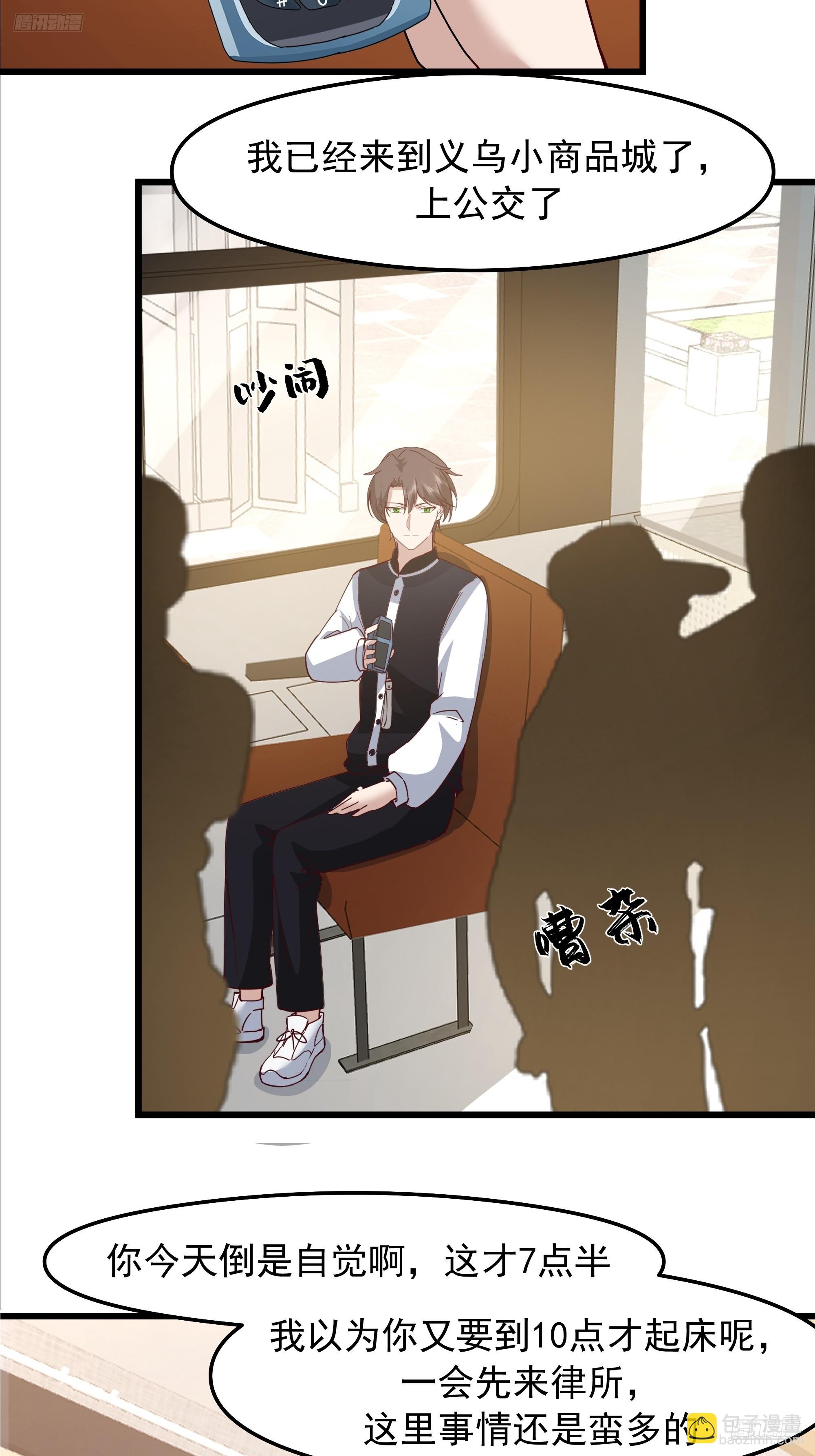 我真沒想重生啊 - 我感覺自己配不上她(1/2) - 5