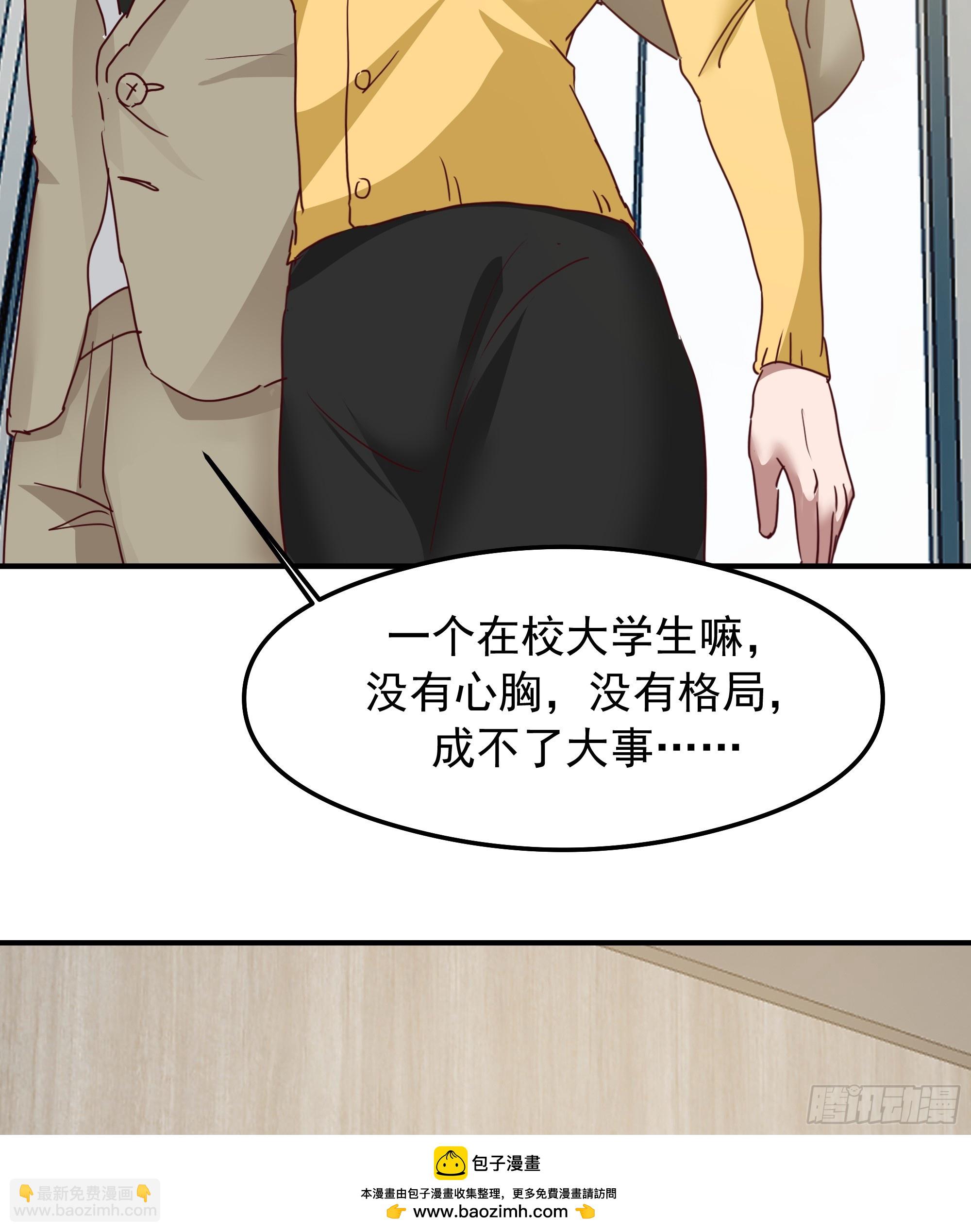 我真沒想重生啊 - 我感覺自己配不上她(1/2) - 2