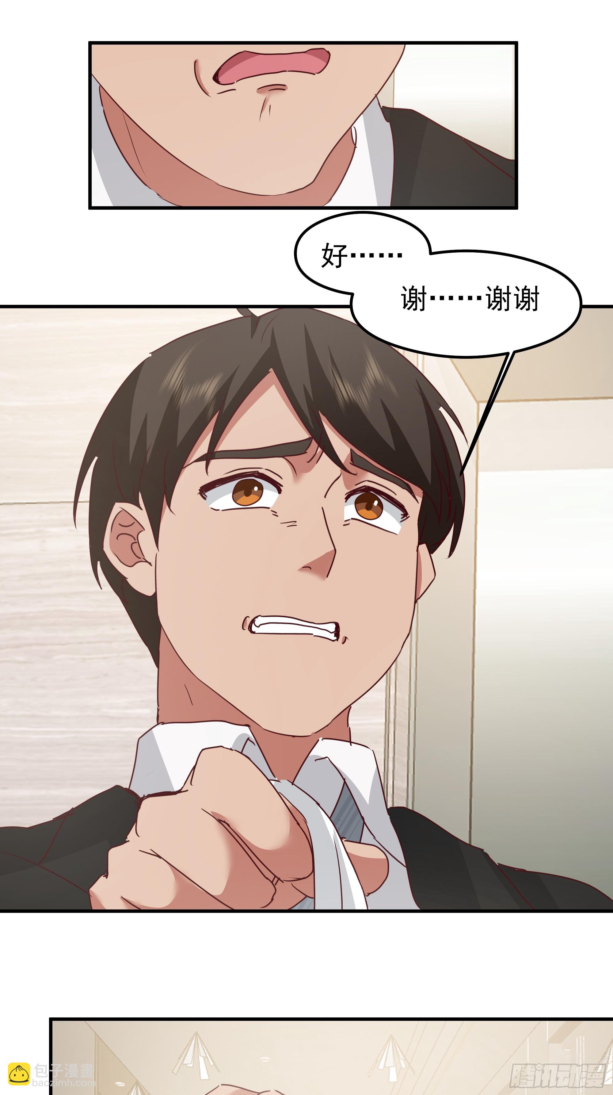 我真沒想重生啊 - 我感覺自己配不上她(2/2) - 3