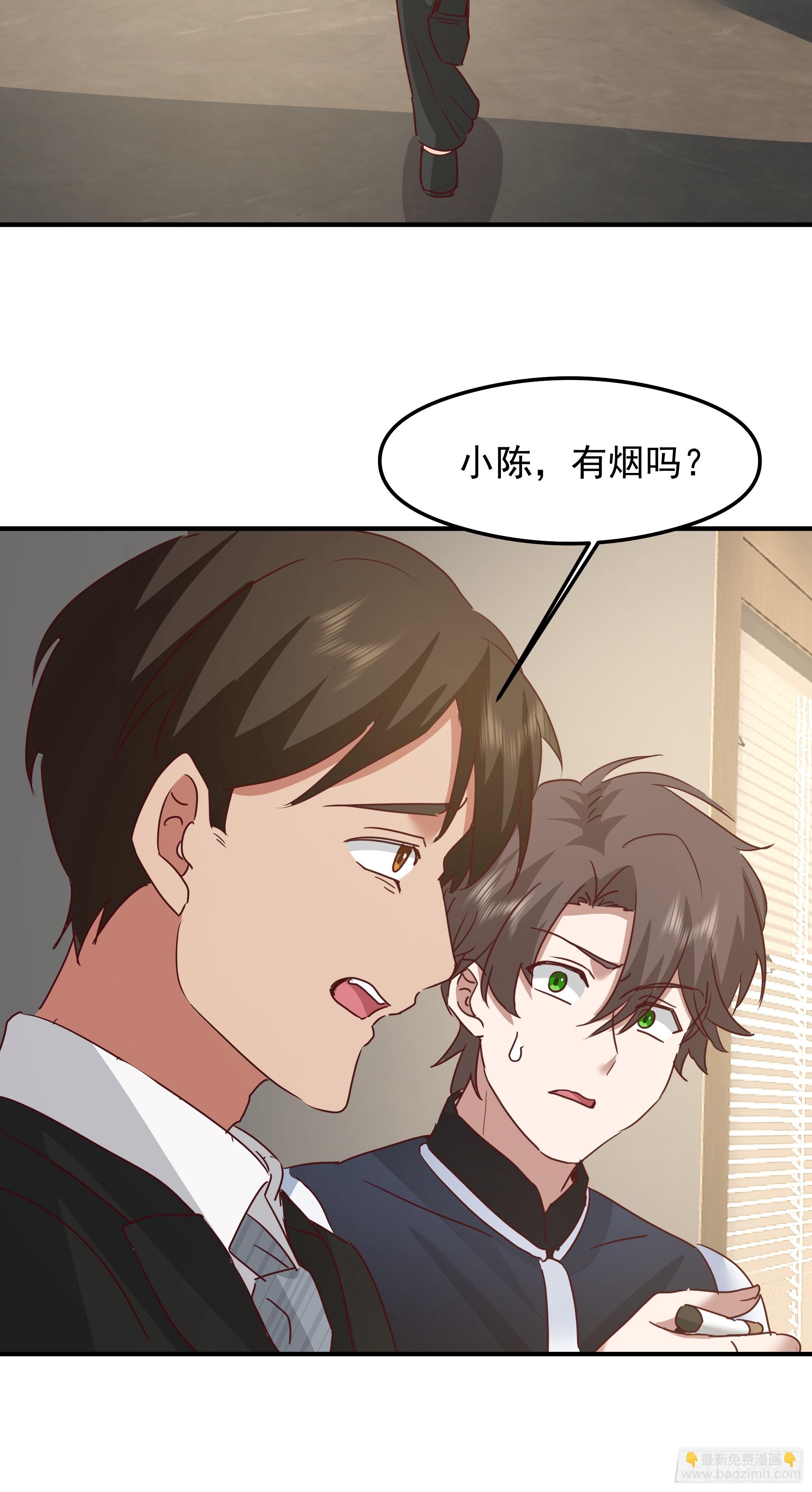 我真沒想重生啊 - 我感覺自己配不上她(2/2) - 2