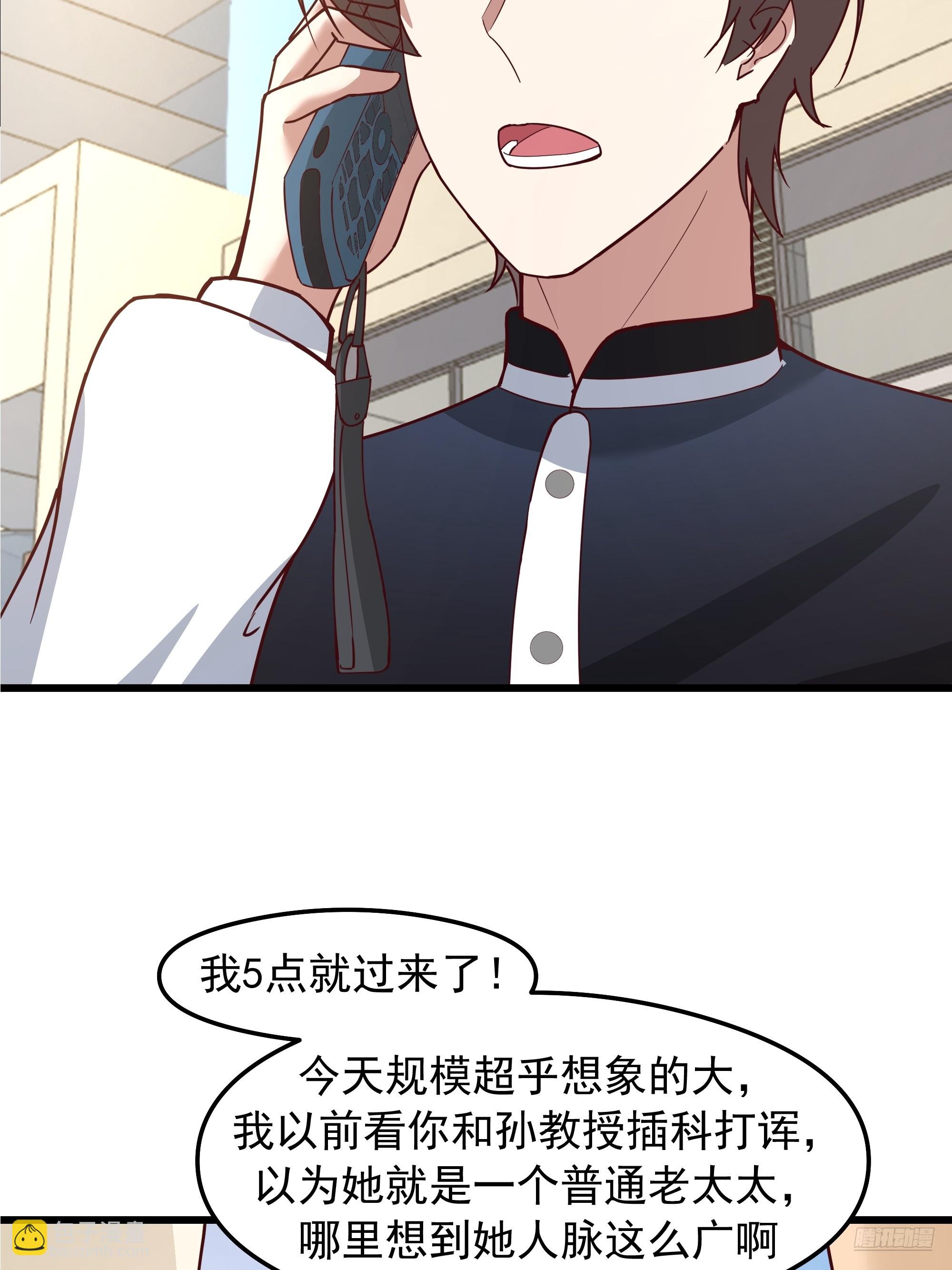 我真沒想重生啊 - 我感覺自己配不上她(1/2) - 1