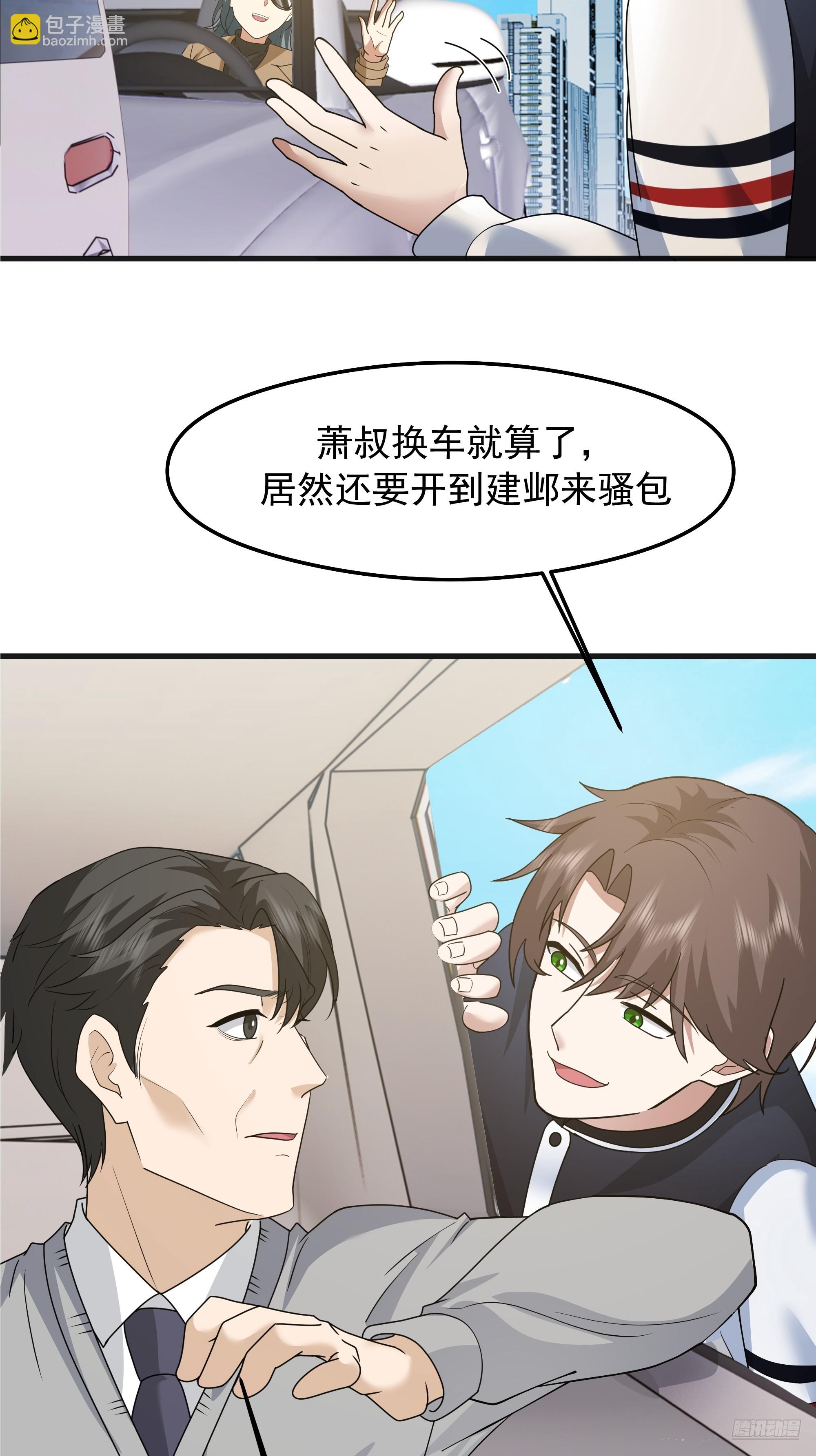 我真沒想重生啊 - 突如其來的驚喜(1/2) - 3