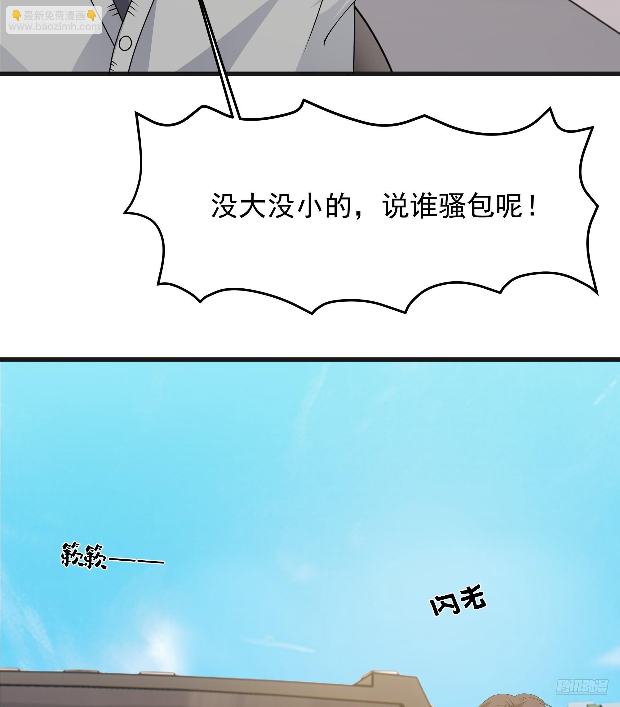 我真沒想重生啊 - 突如其來的驚喜(1/2) - 4