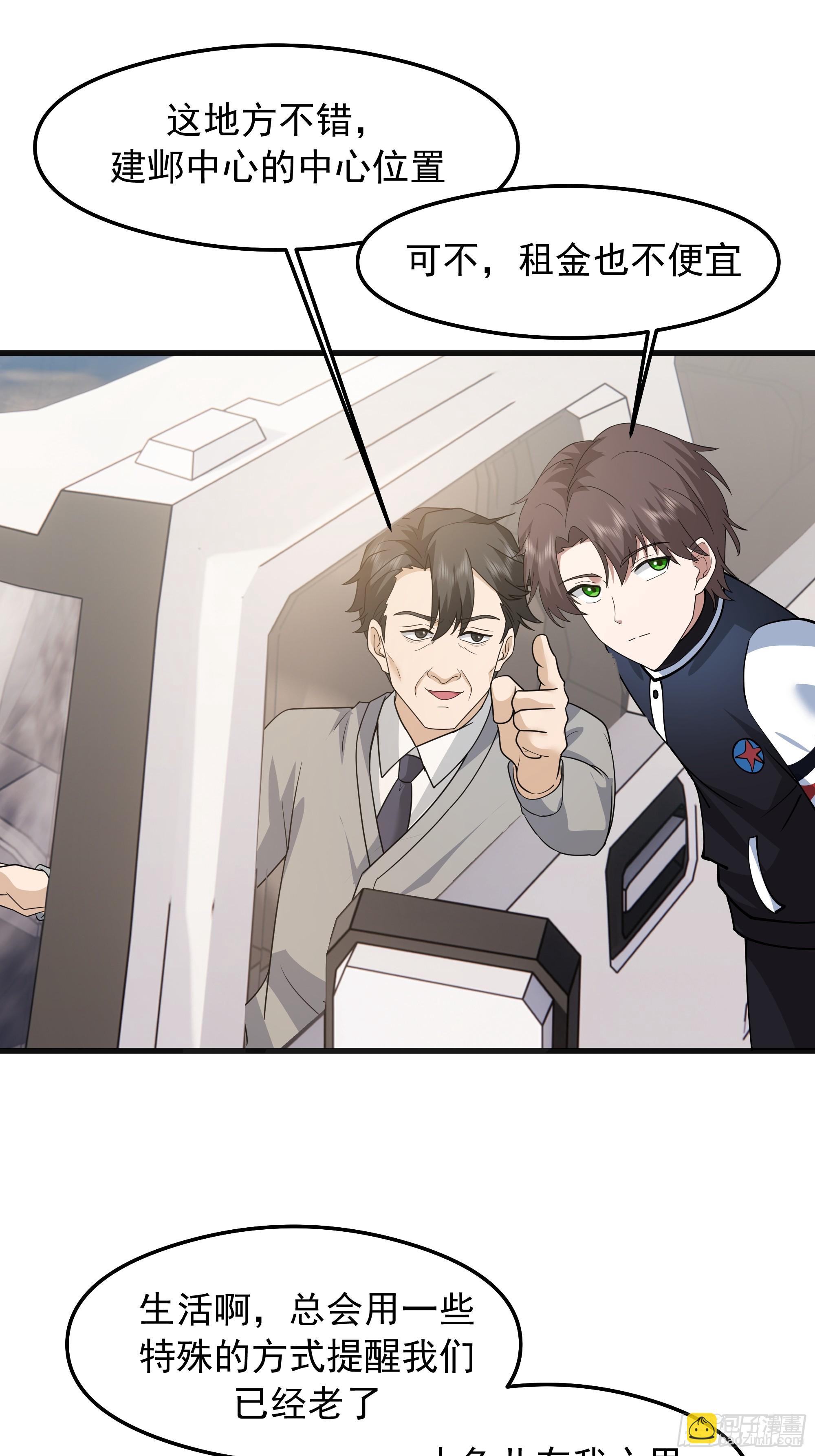 我真沒想重生啊 - 突如其來的驚喜(1/2) - 6