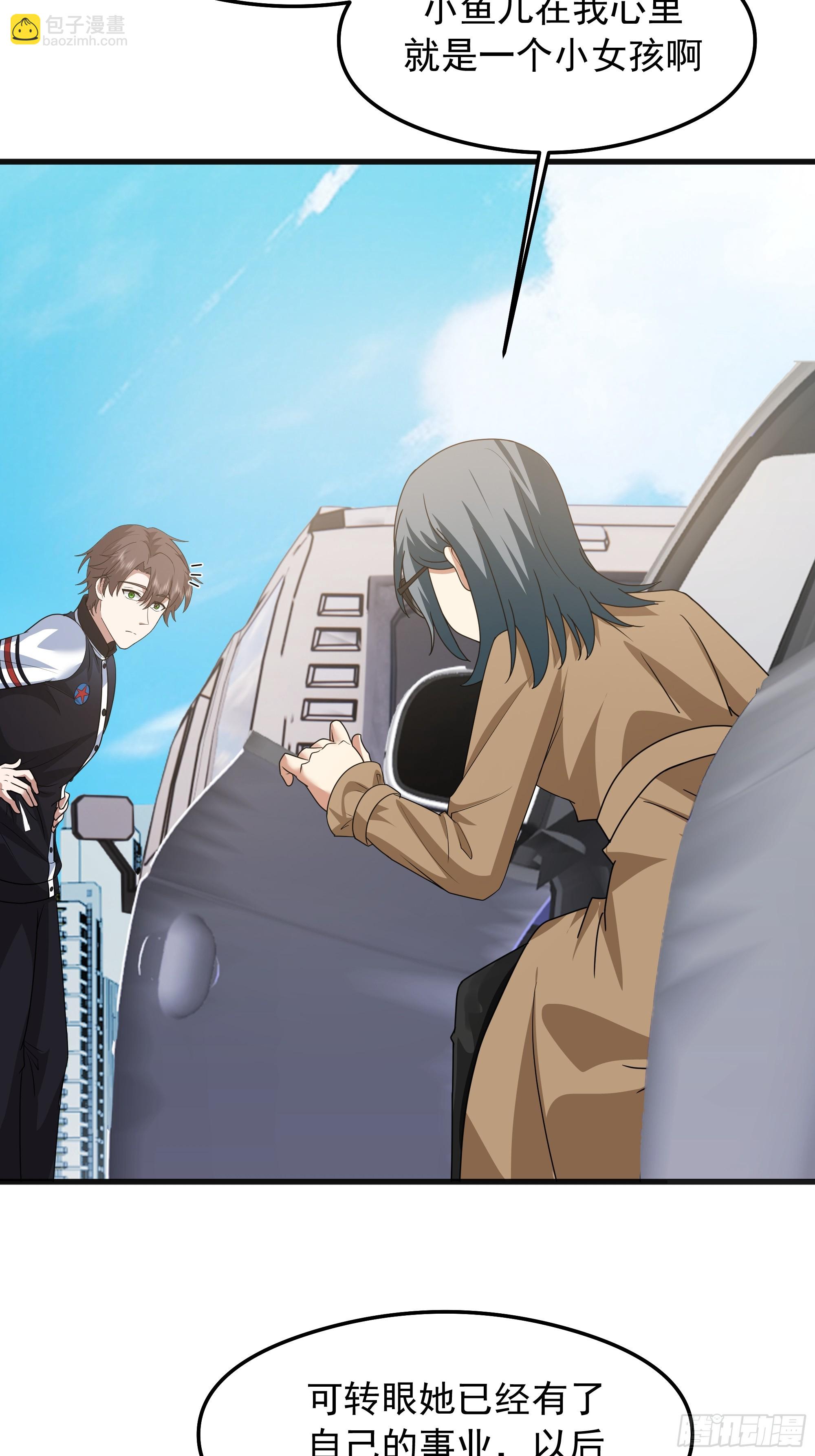 我真沒想重生啊 - 突如其來的驚喜(1/2) - 7